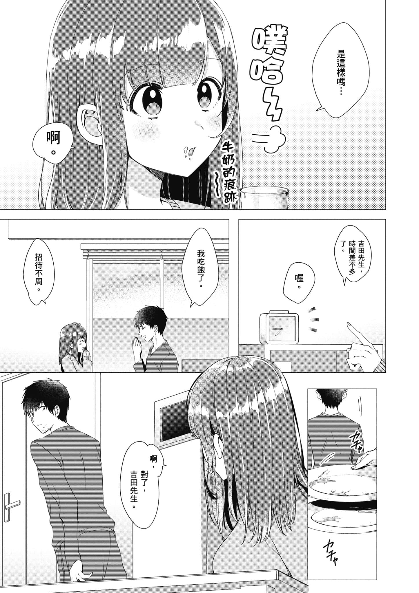 第 80 页