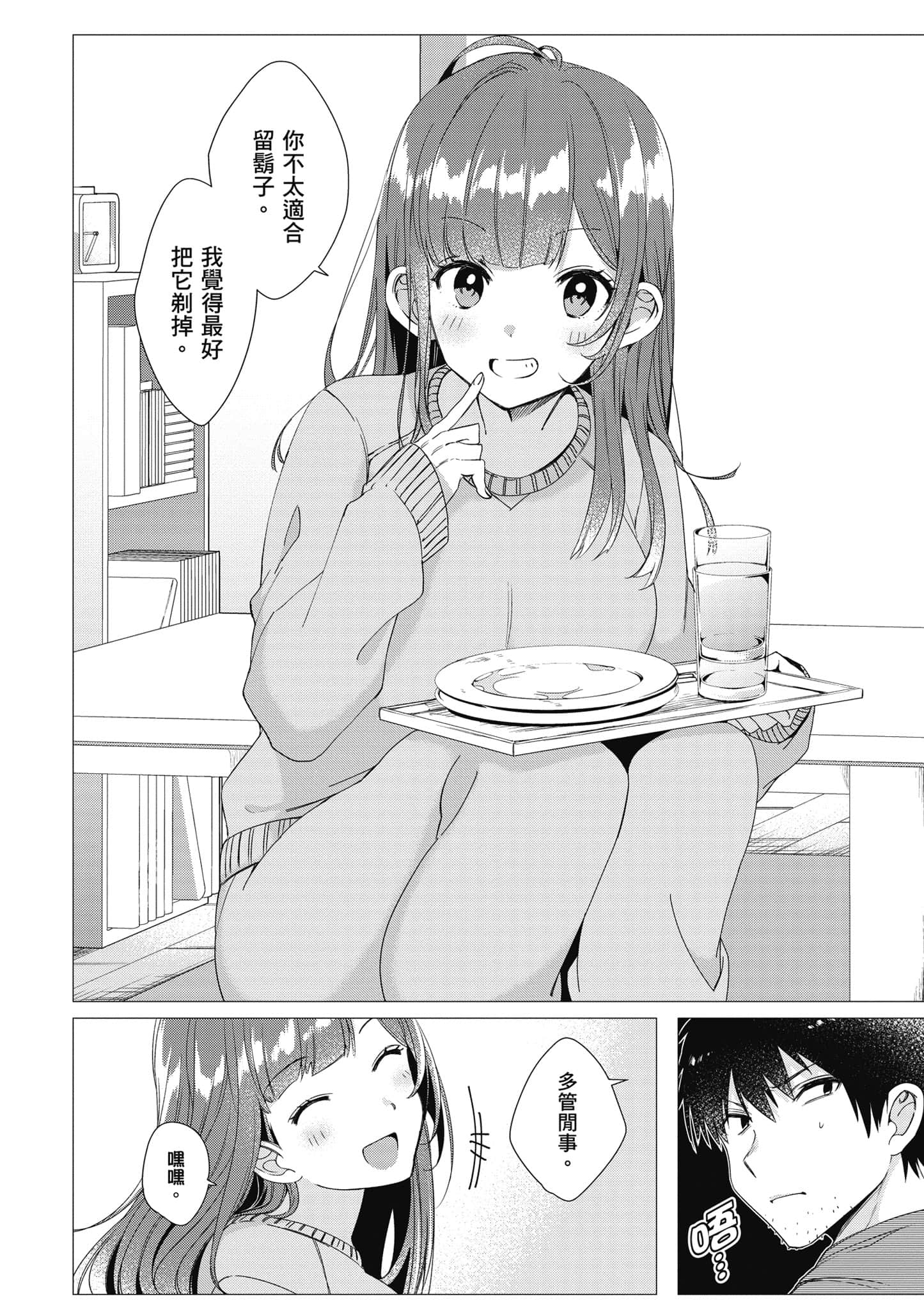 第 81 页