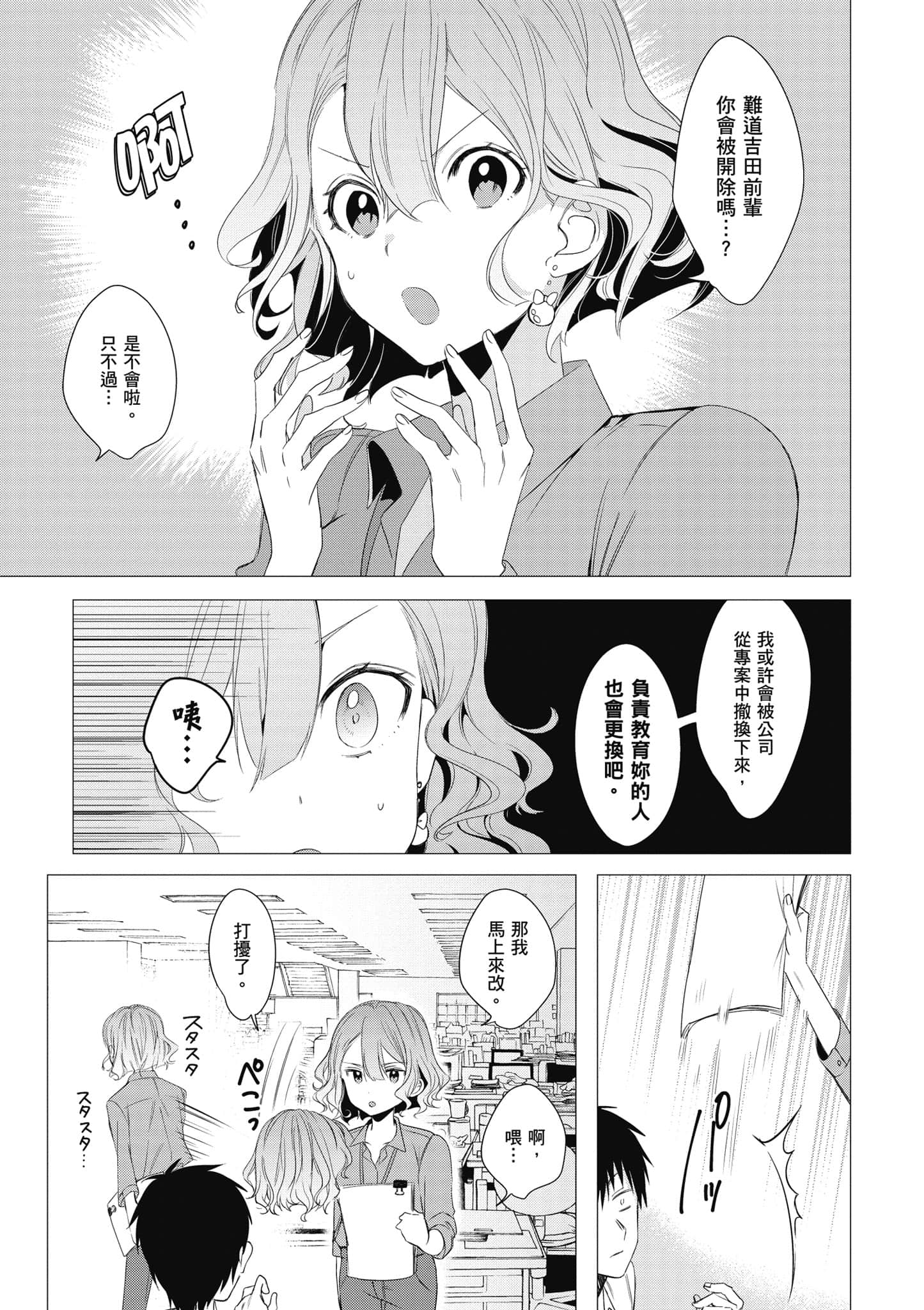 第 86 页