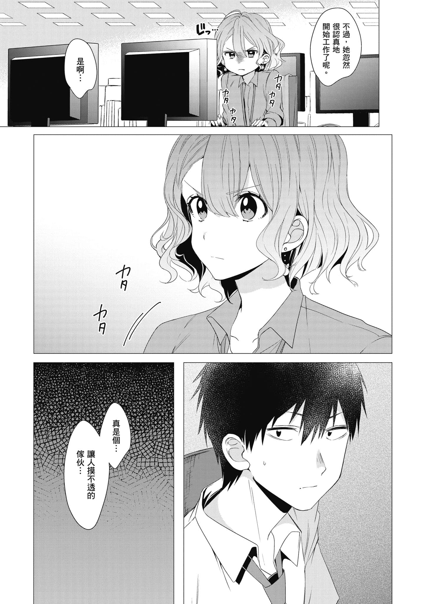 第 88 页