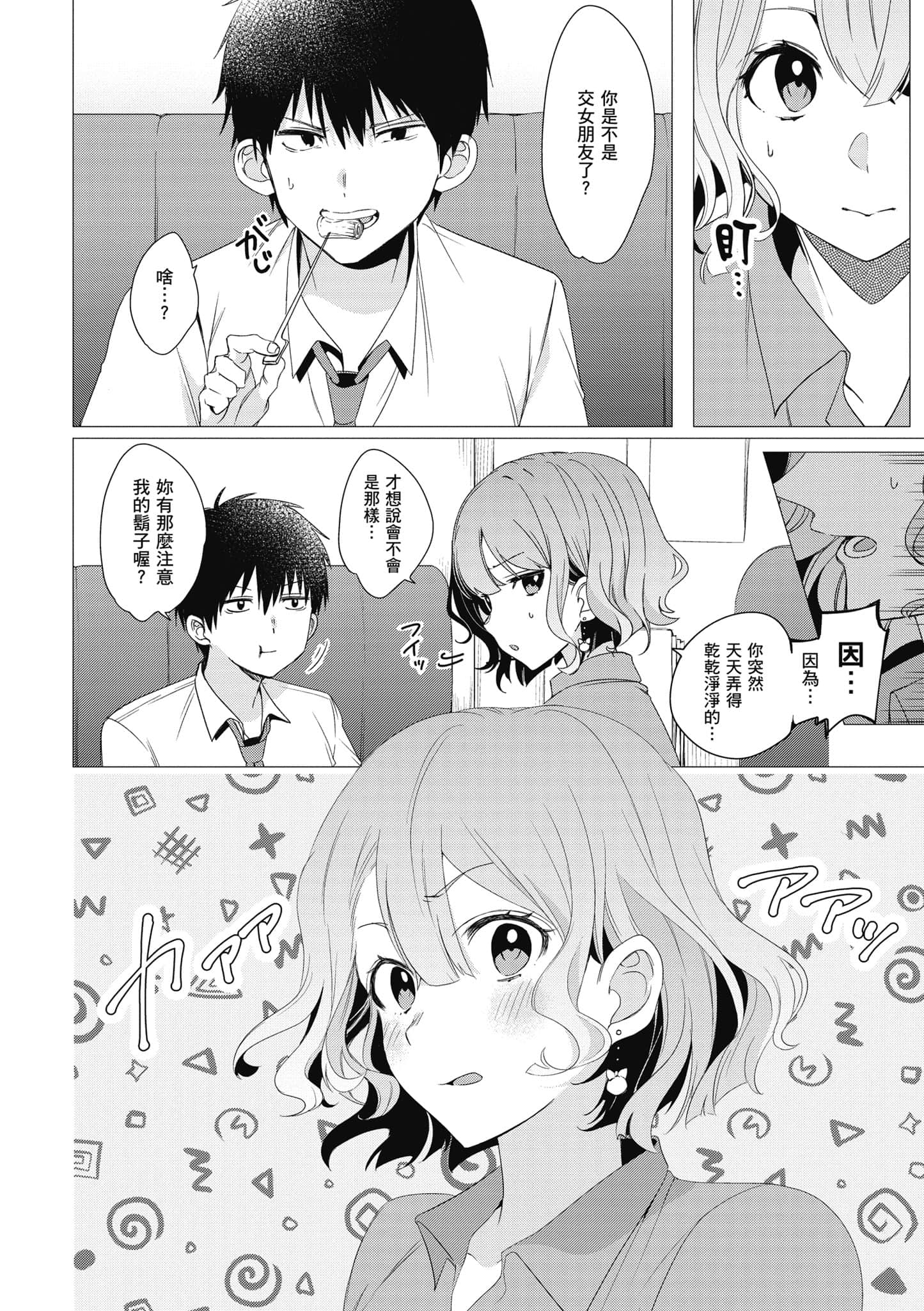 第 91 页