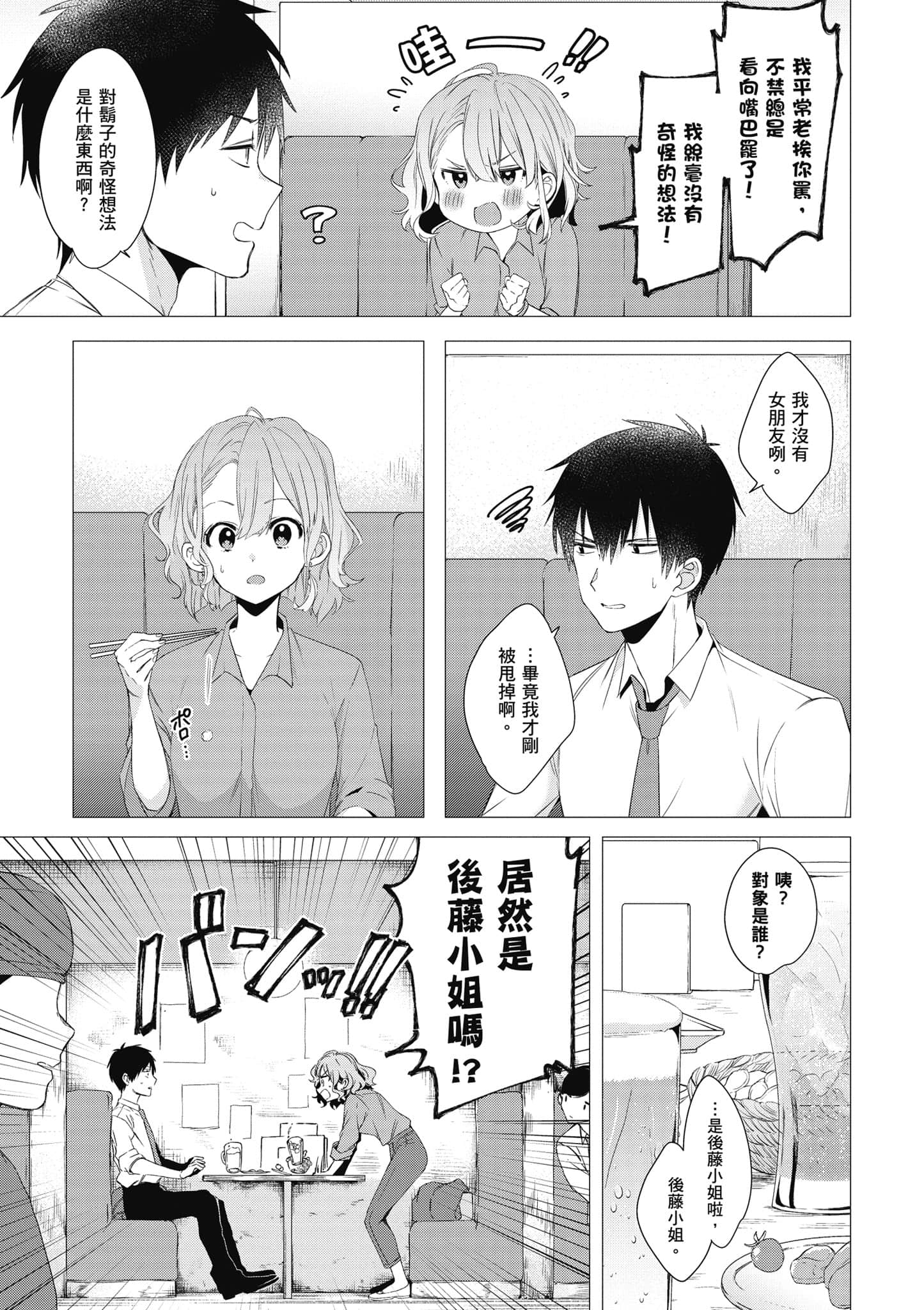 第 92 页