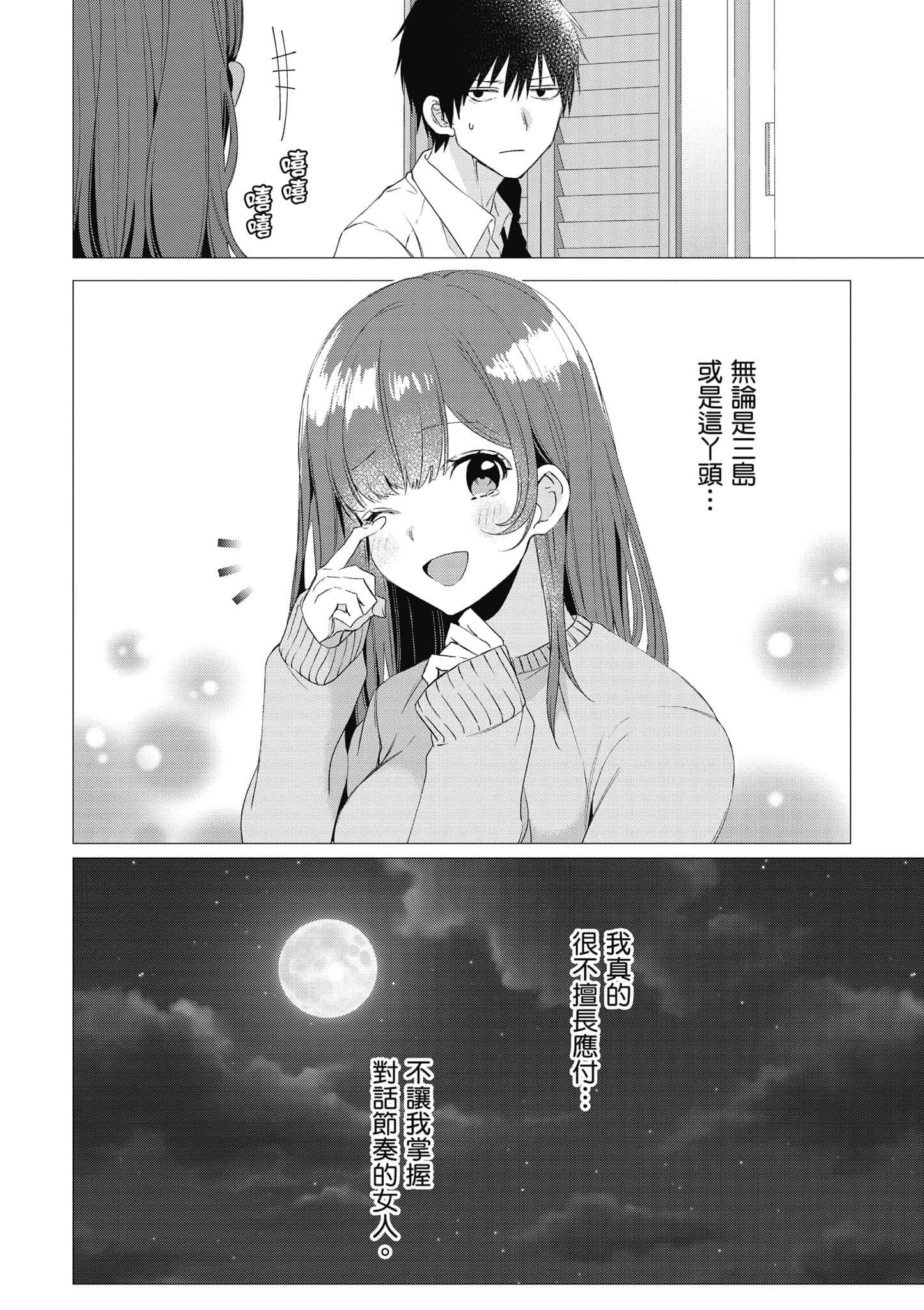 第 105 页