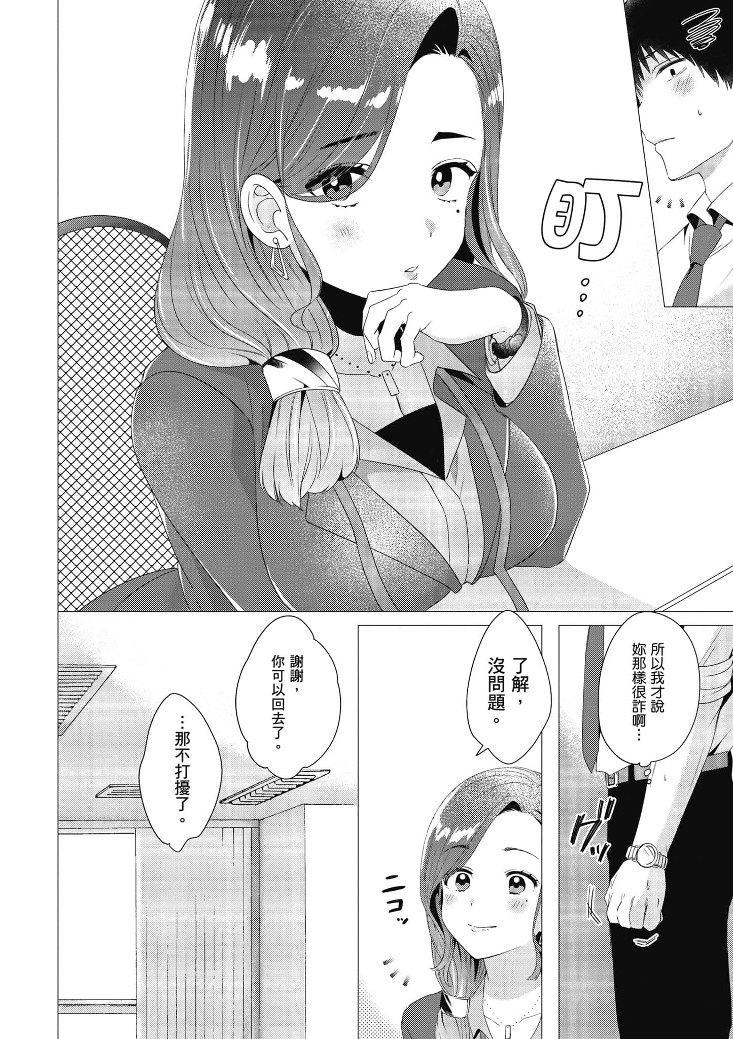 第 113 页