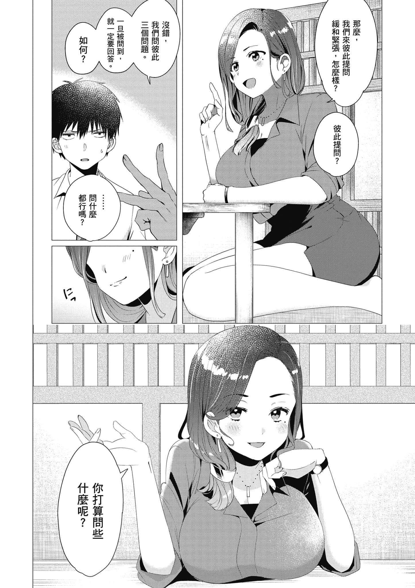 第 119 页