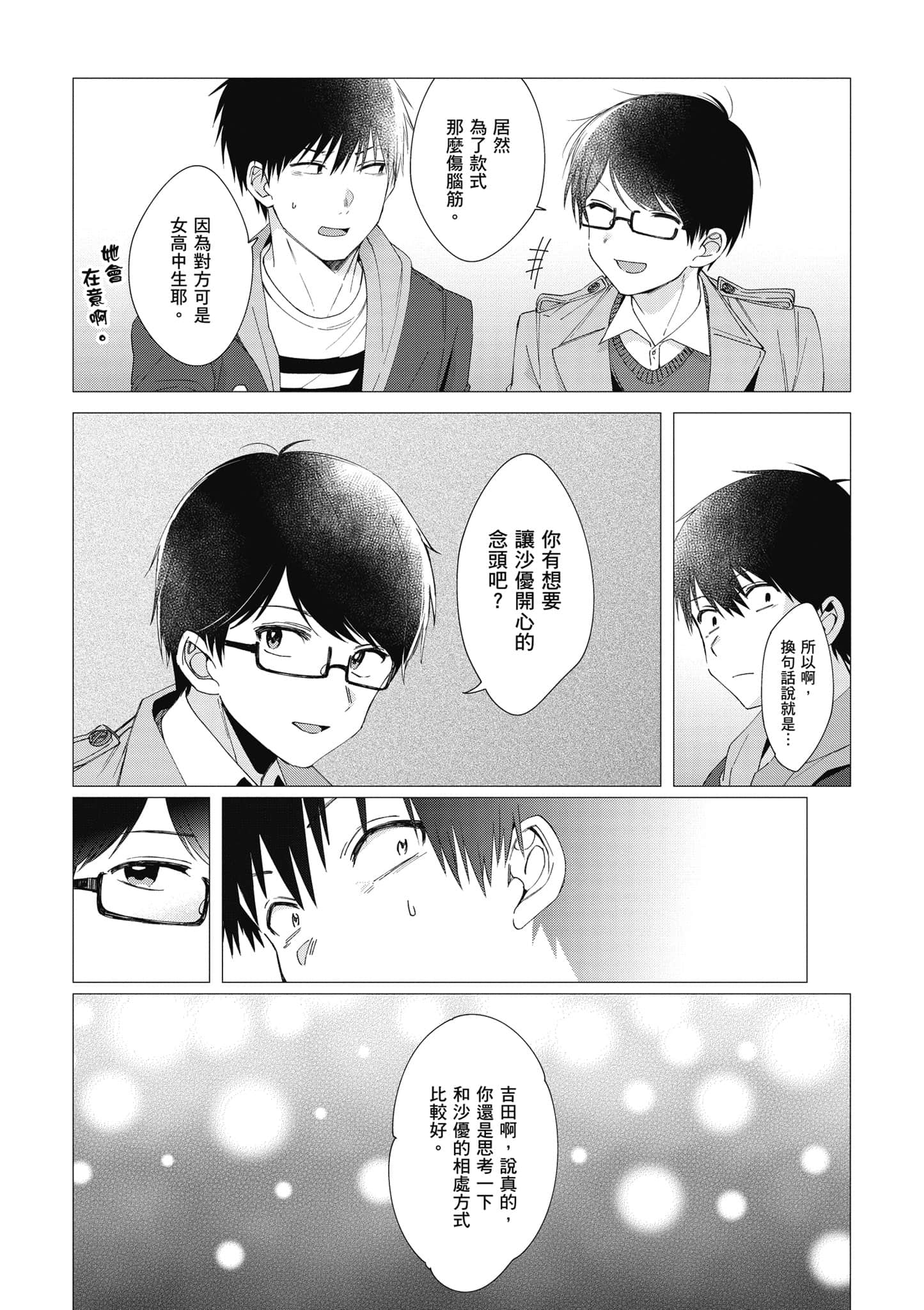 第 138 页