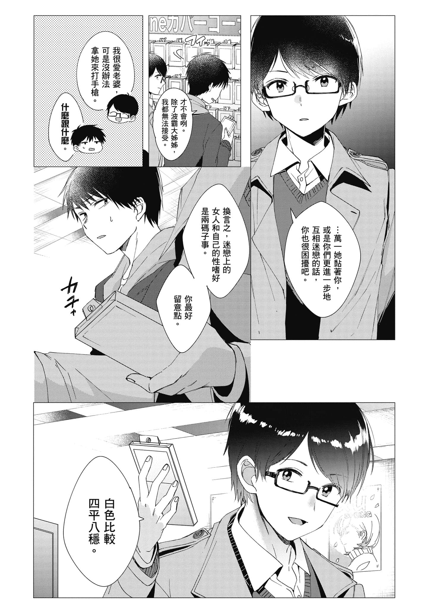 第 139 页