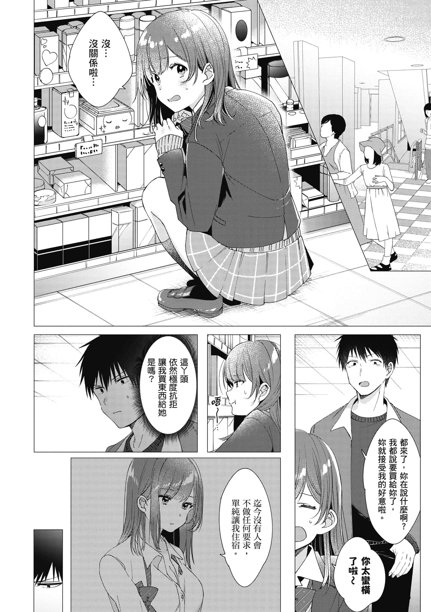第 143 页