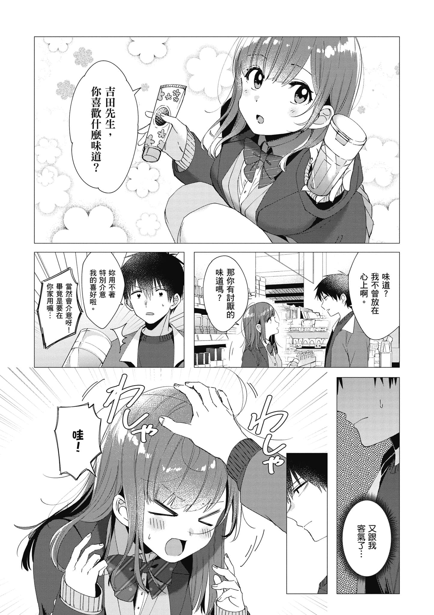 第 144 页