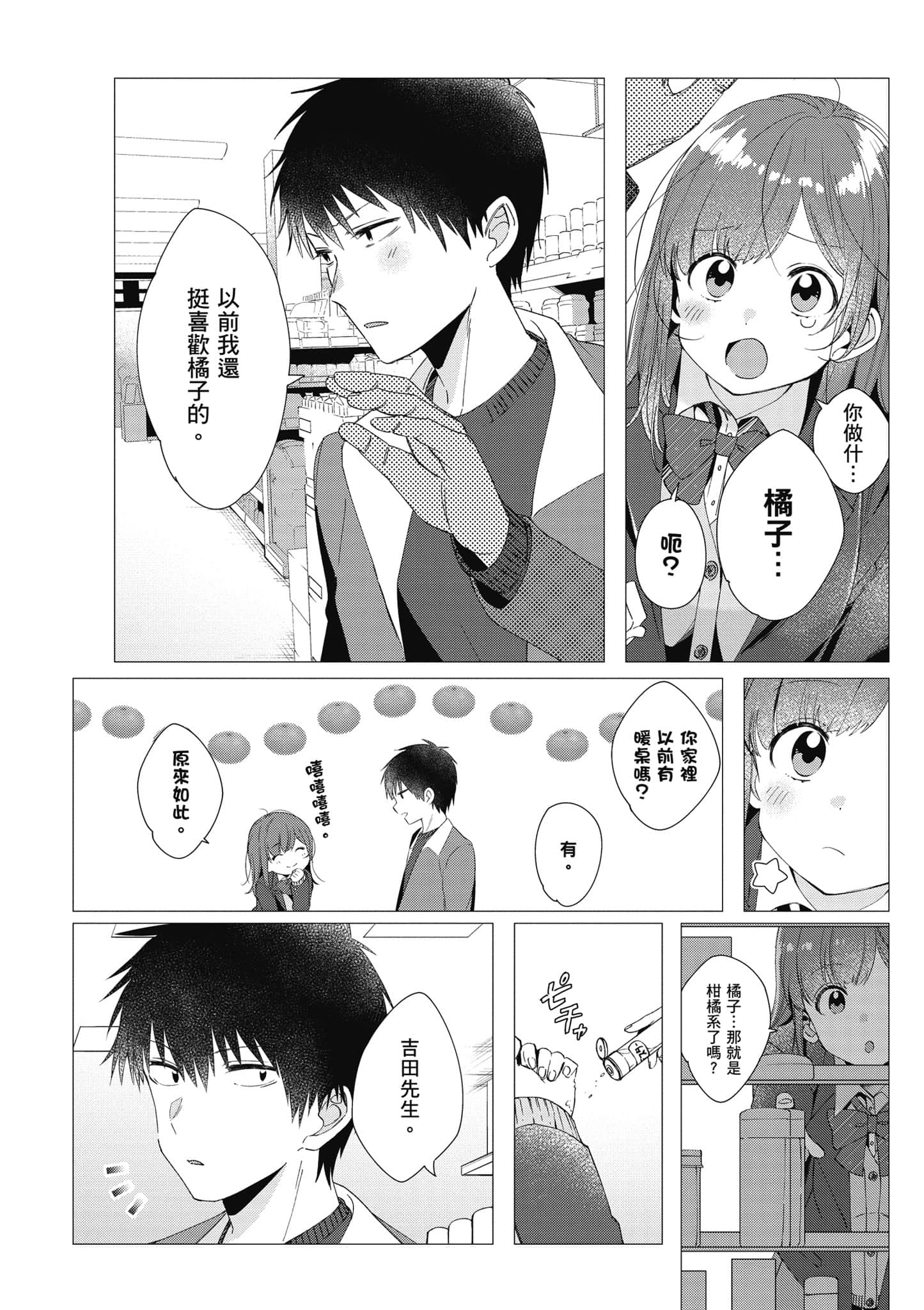 第 145 页