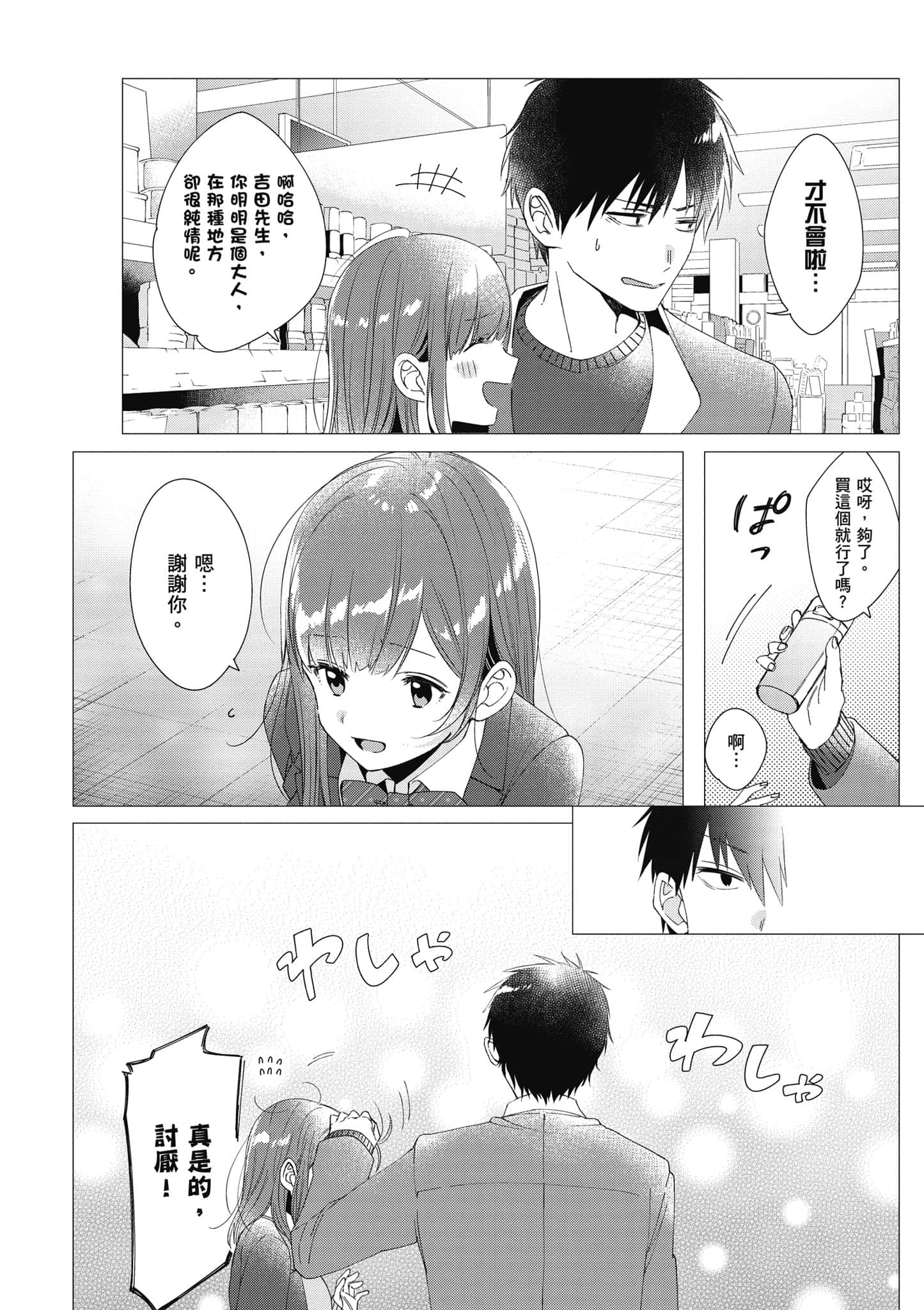 第 147 页