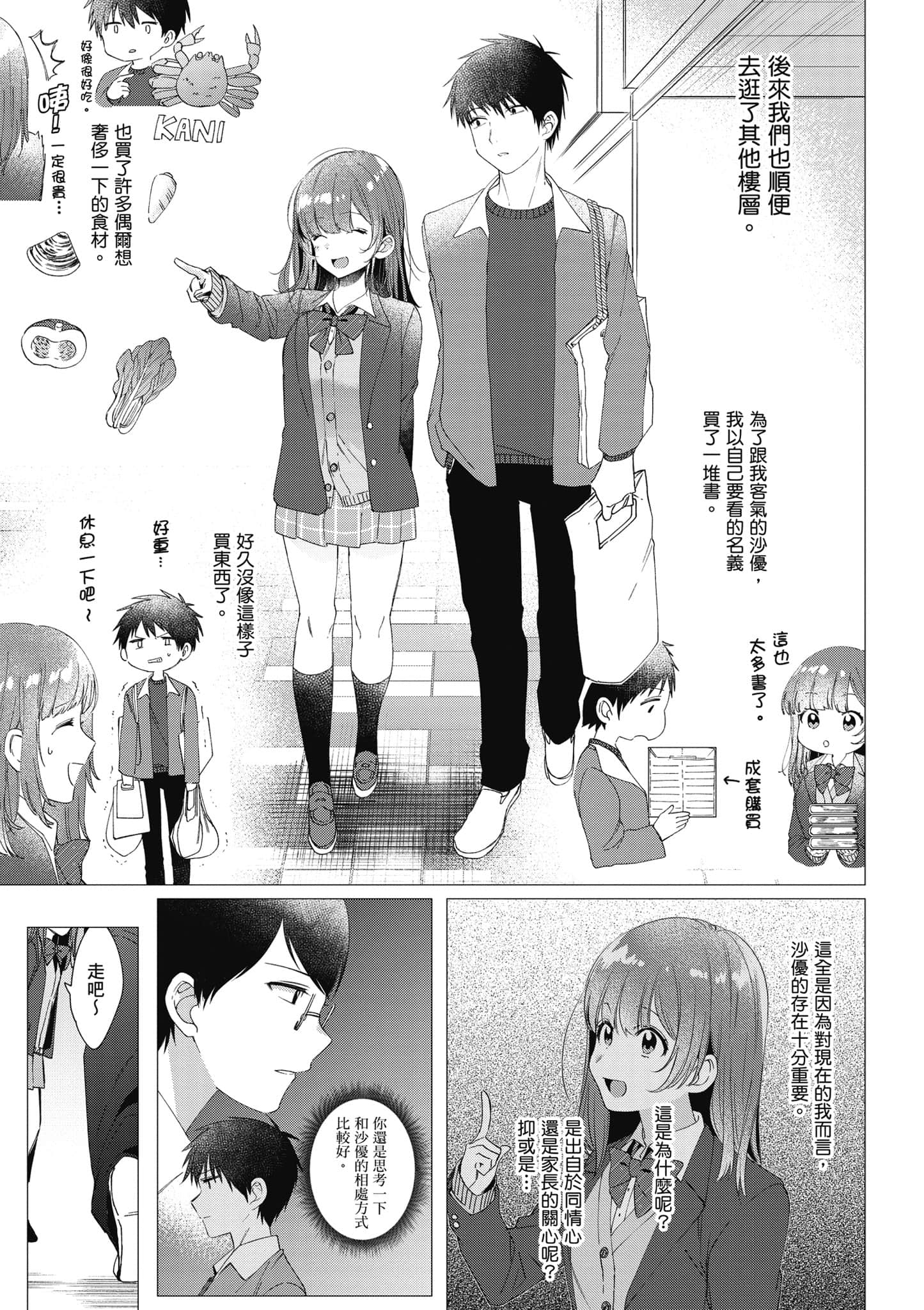 第 148 页
