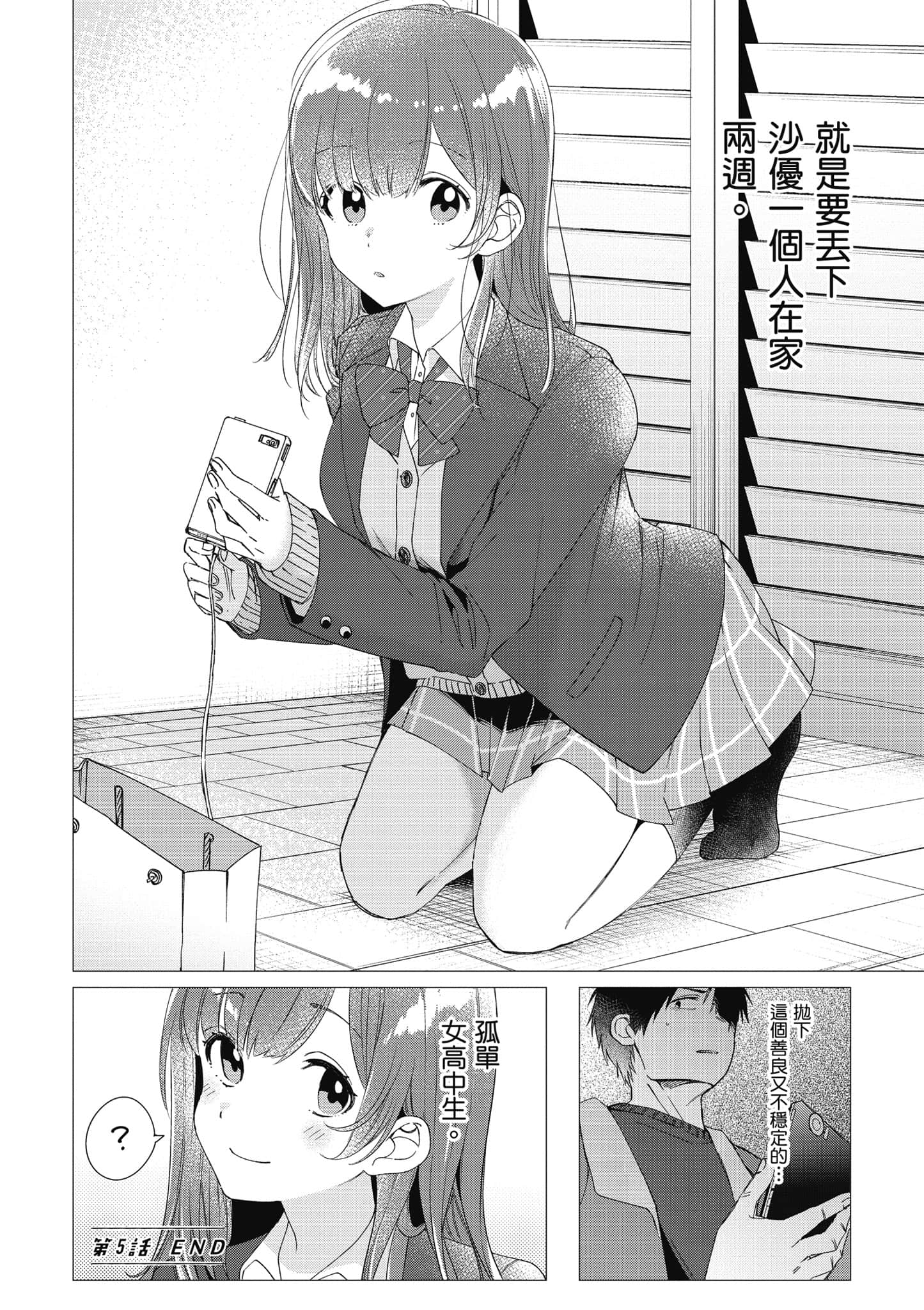 第 159 页