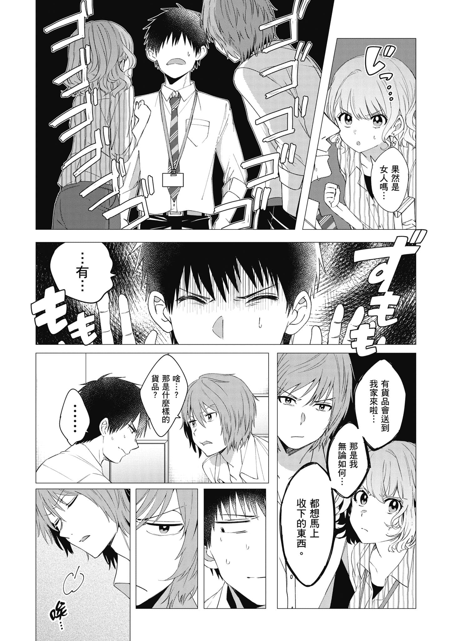 第 165 页