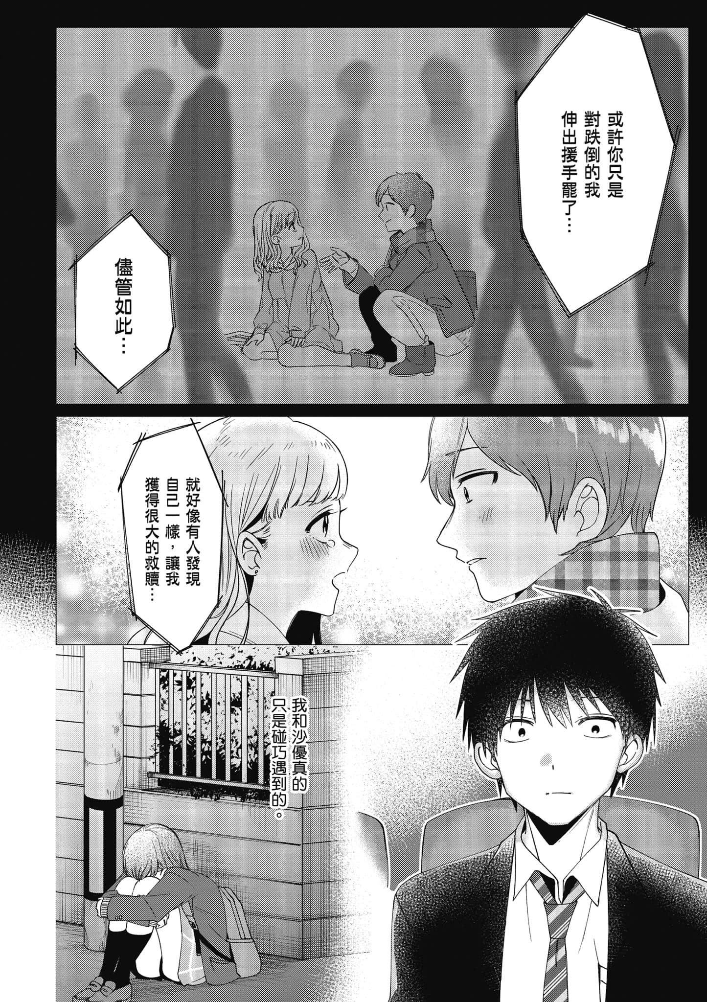 第 173 页