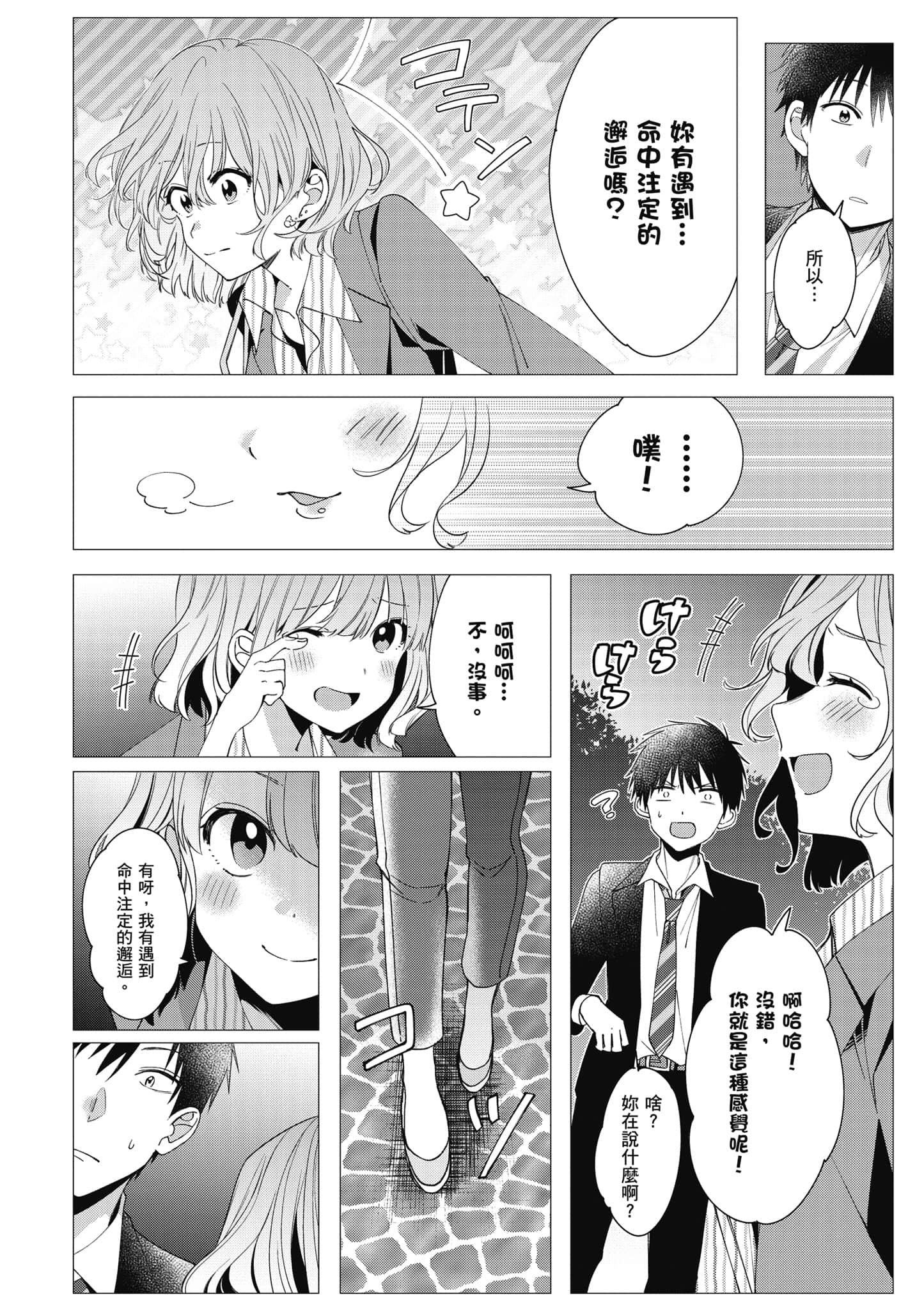 第 179 页