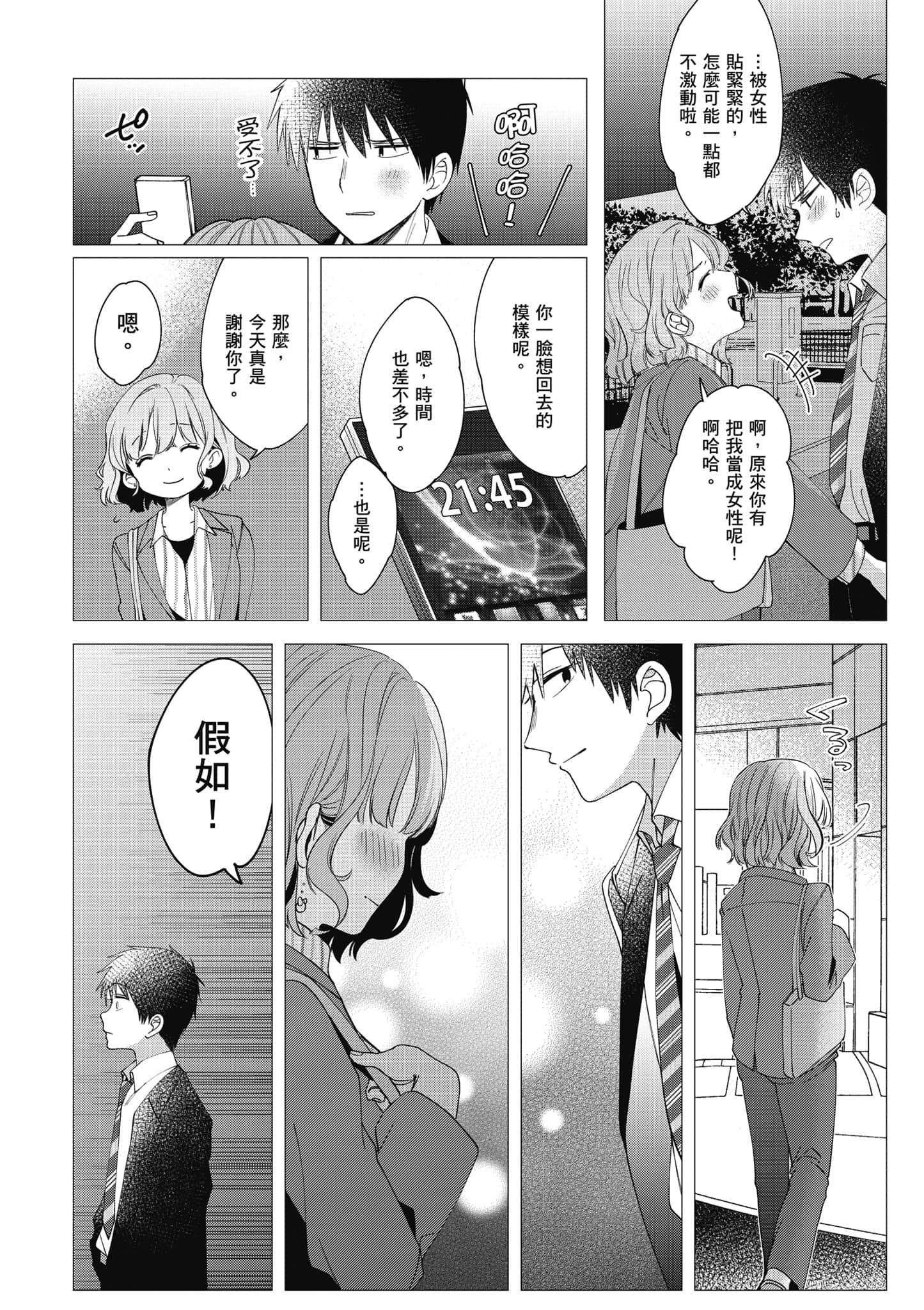 第 185 页