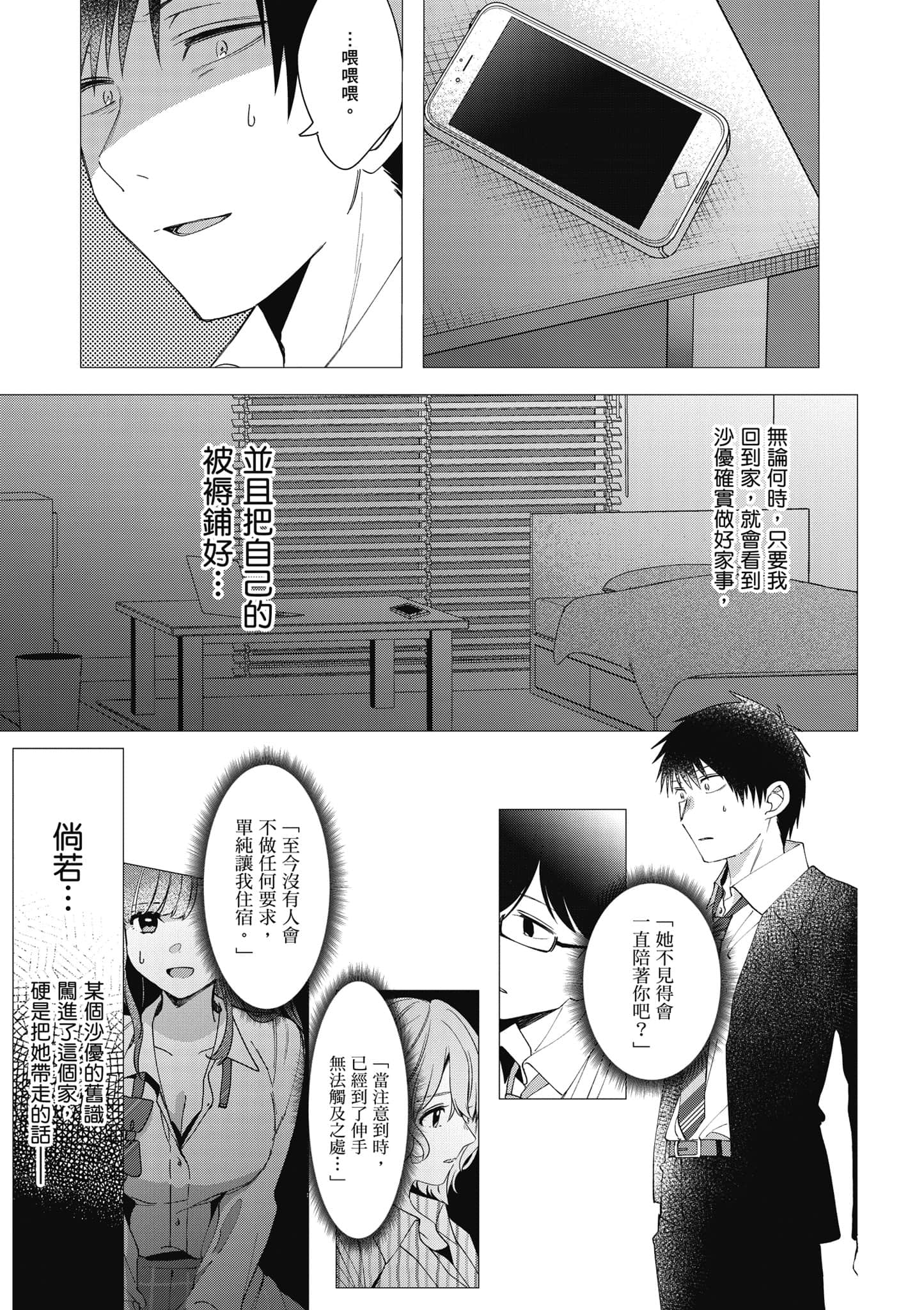 第 190 页