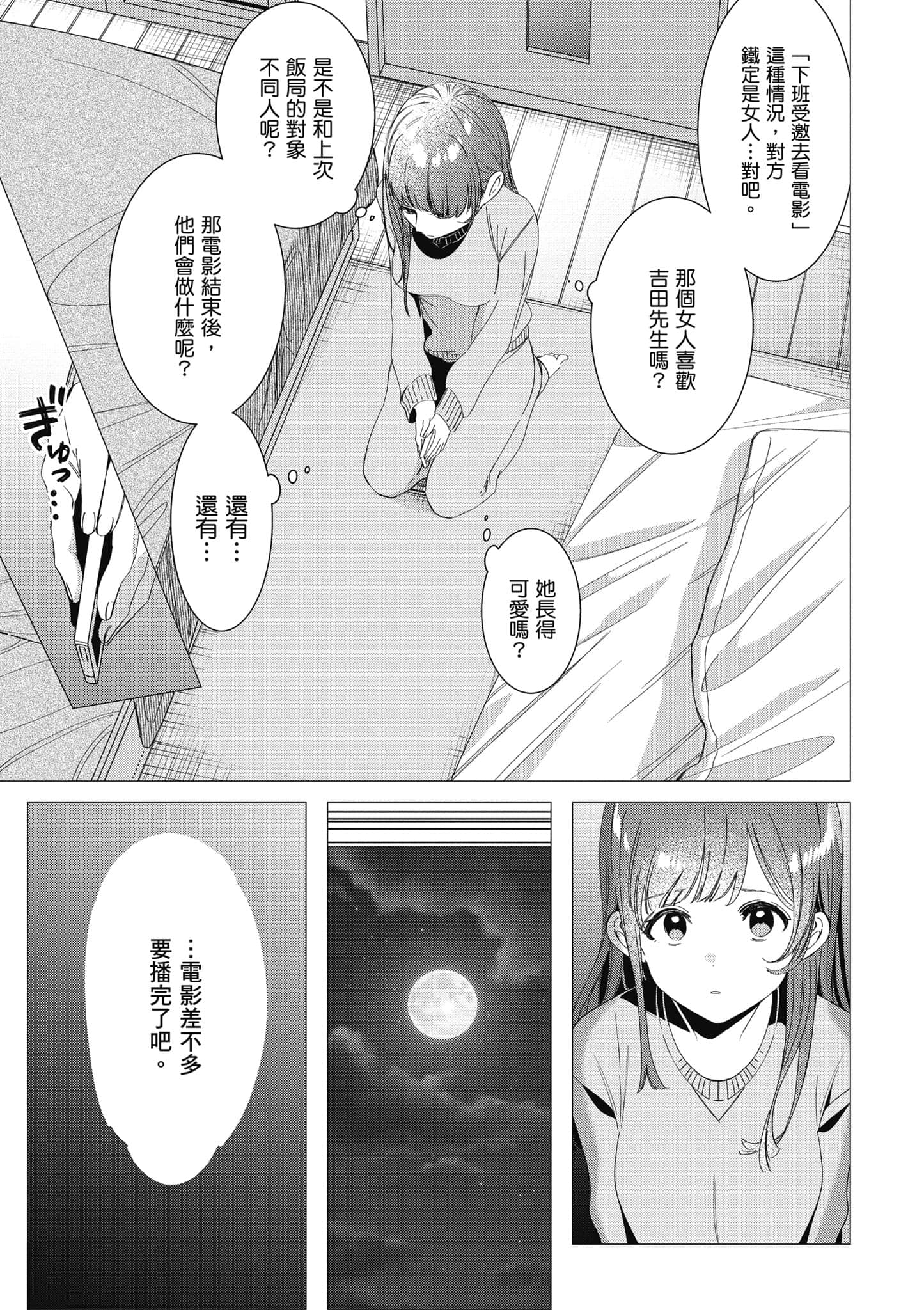 第 18 页
