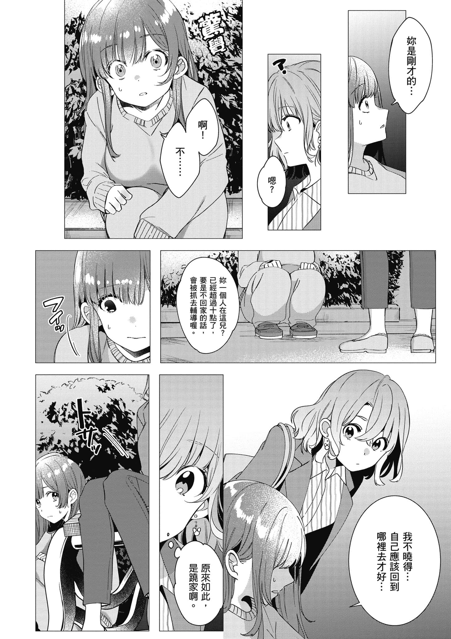 第 39 页