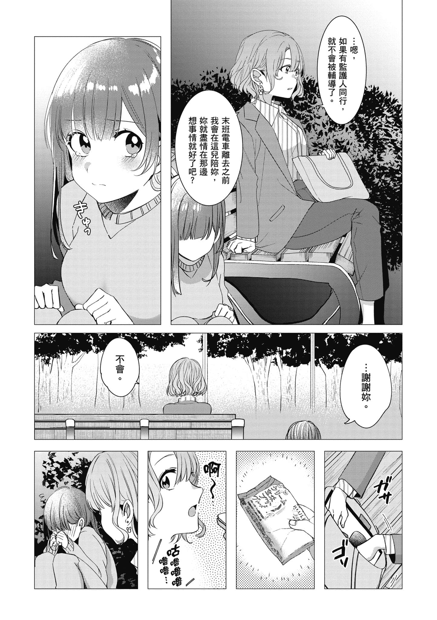 第 40 页