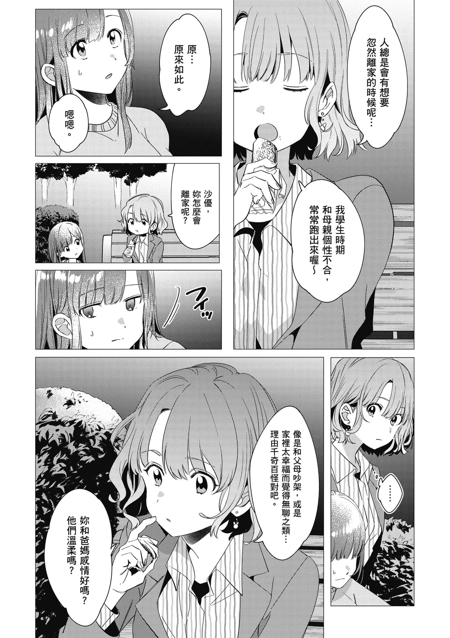 第 42 页