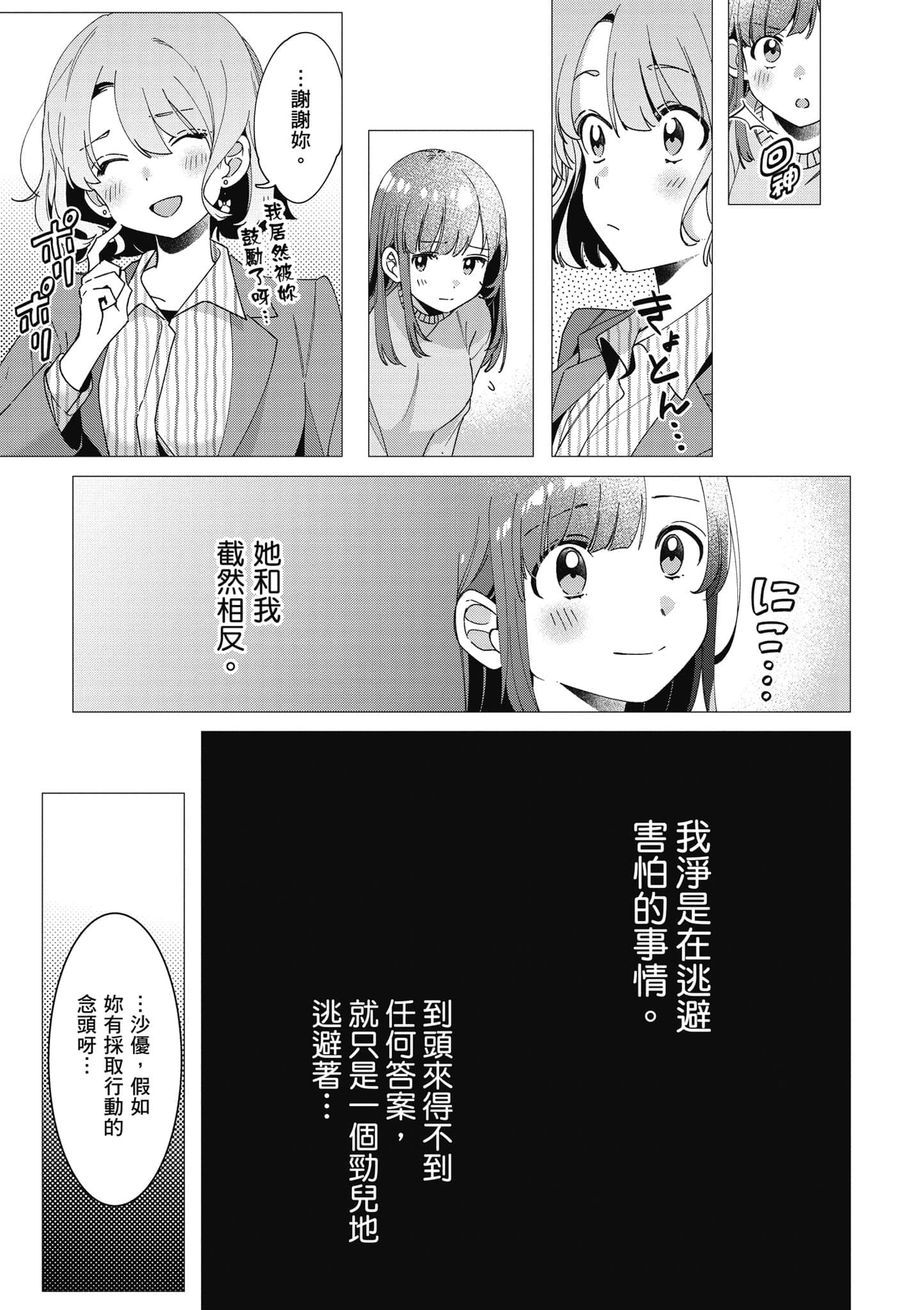 第 52 页