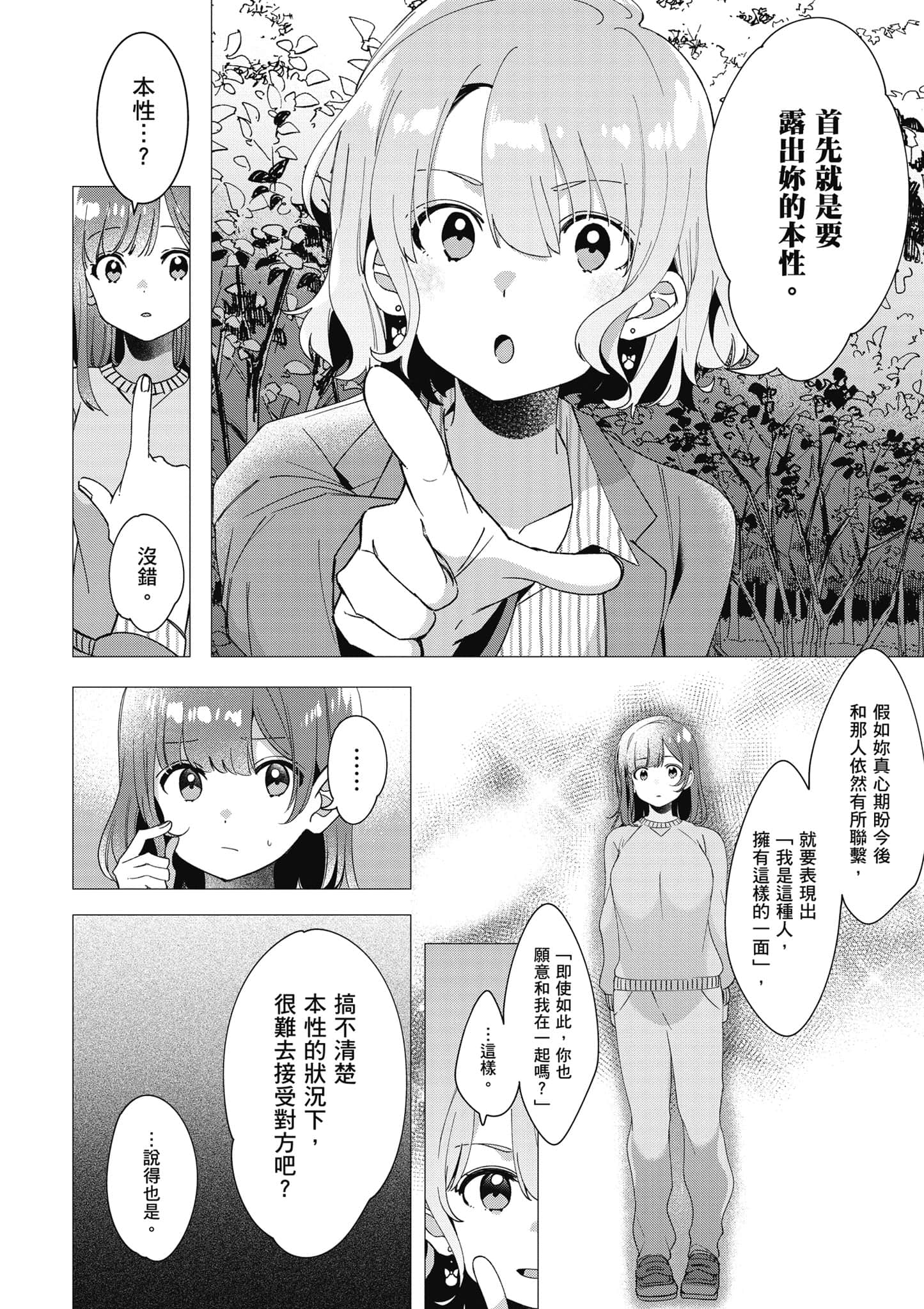 第 53 页