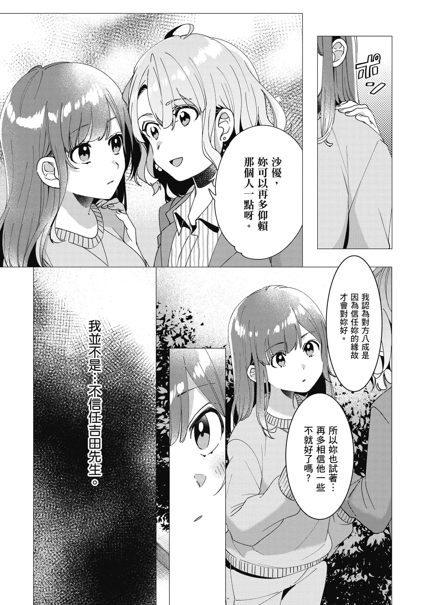 第 54 页