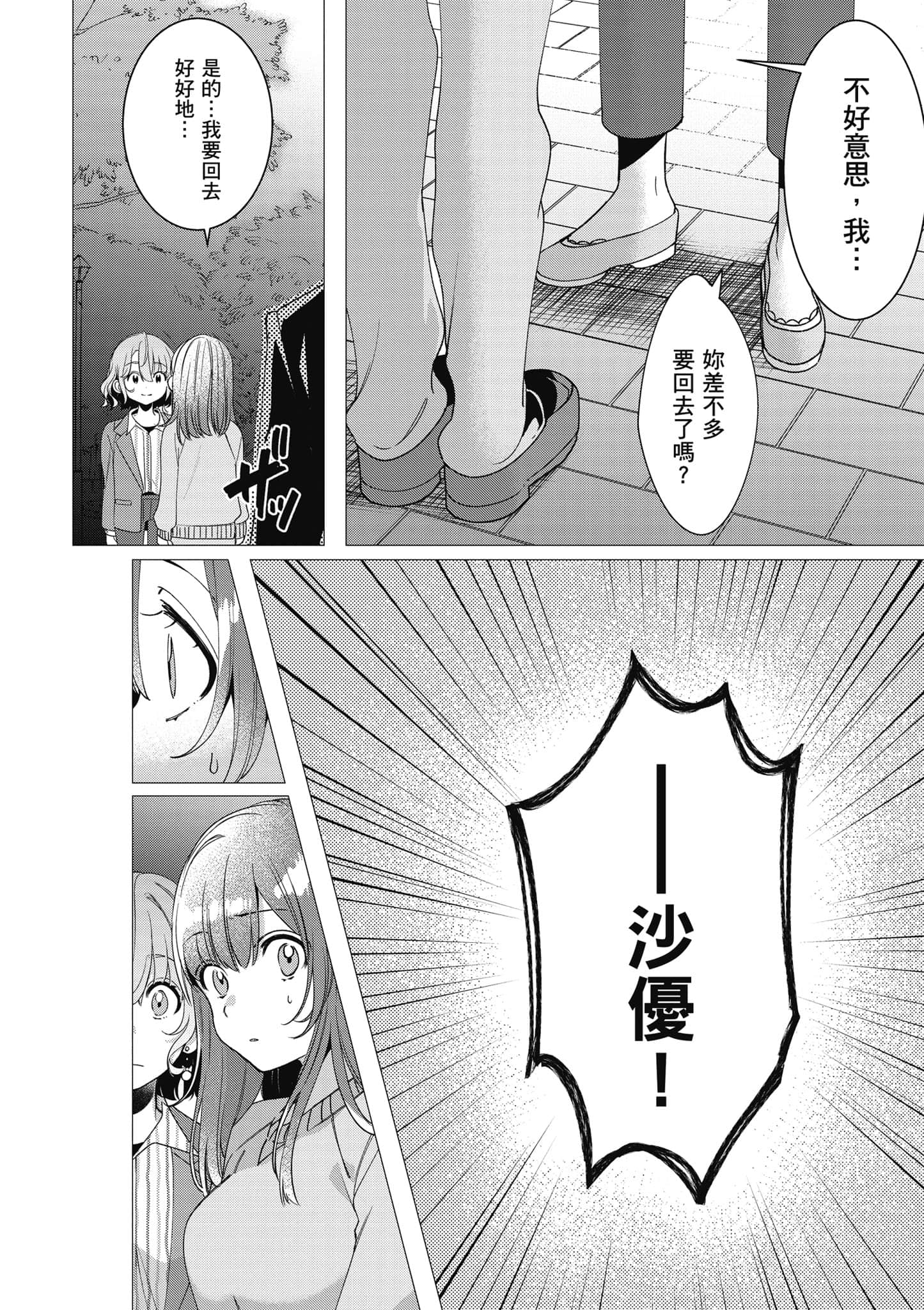第 59 页