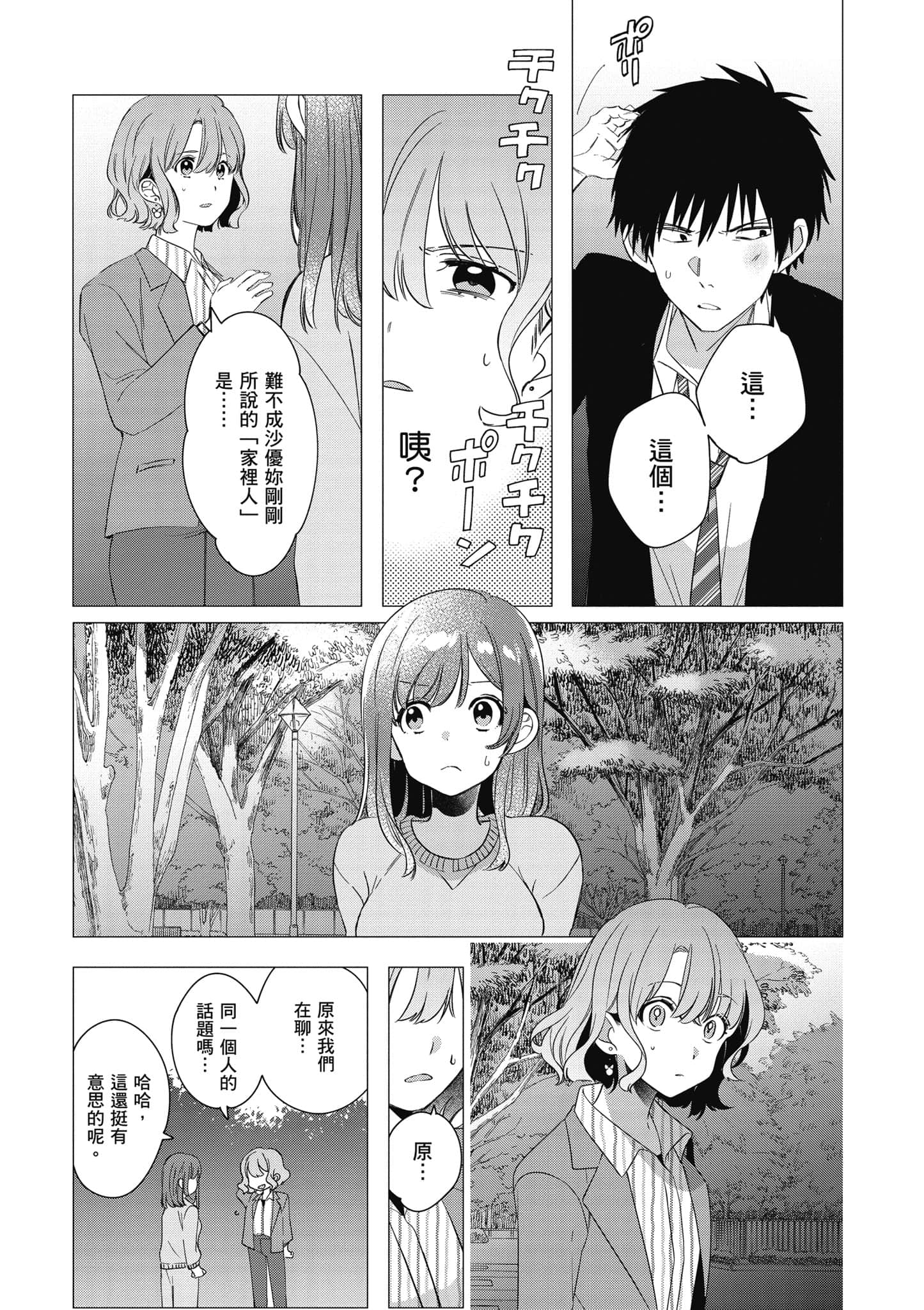 第 65 页