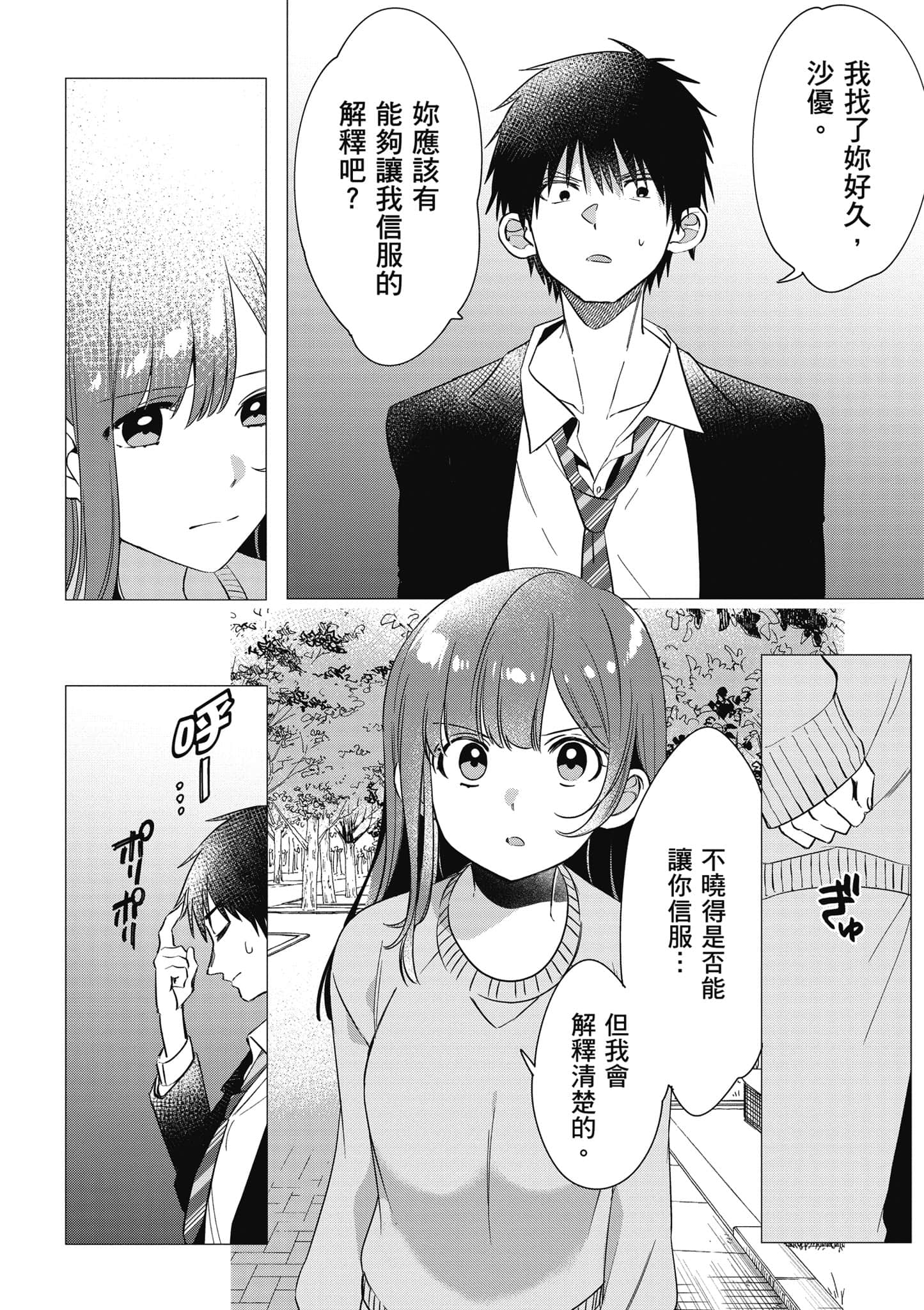 第 67 页