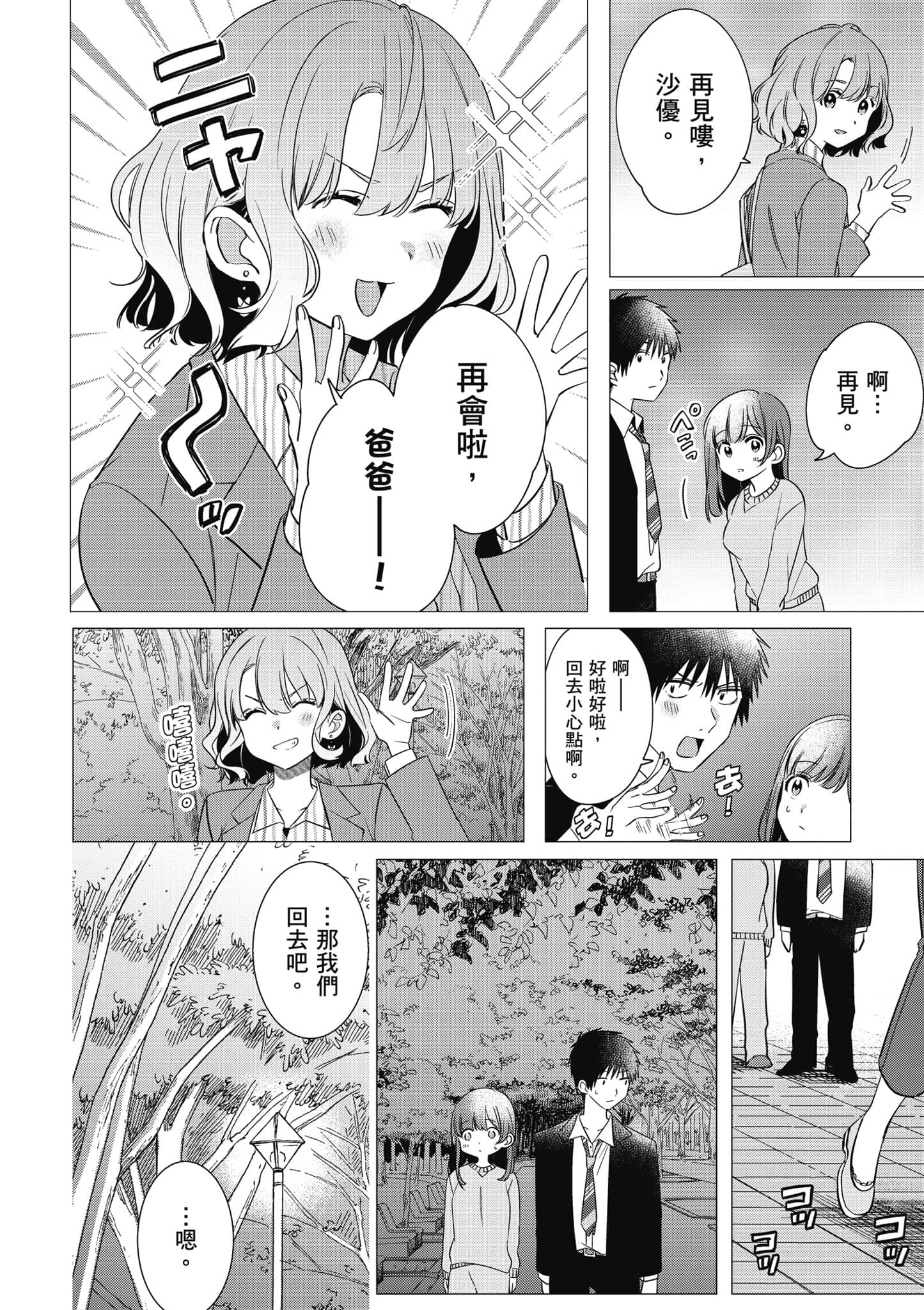 第 69 页