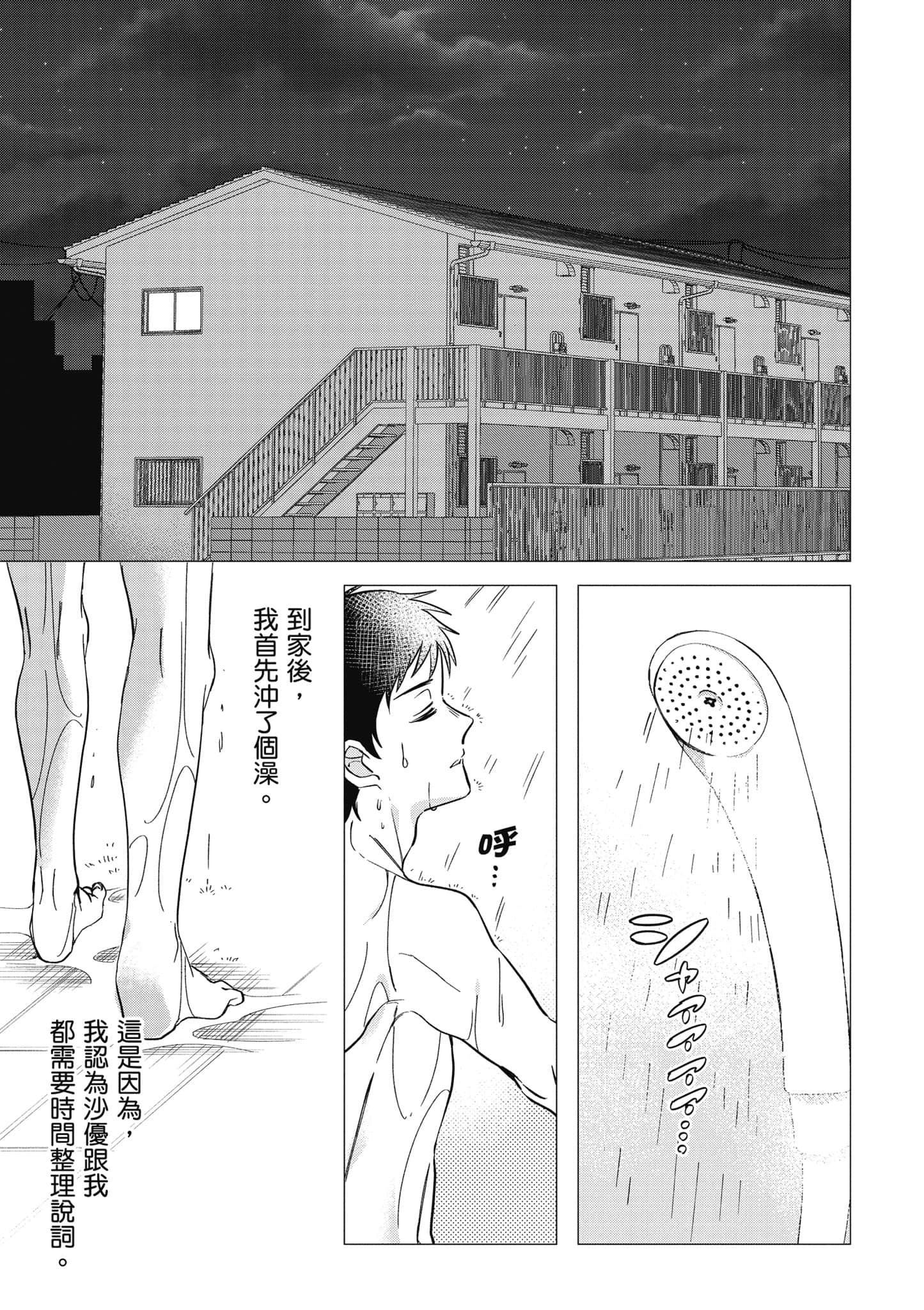 第 70 页