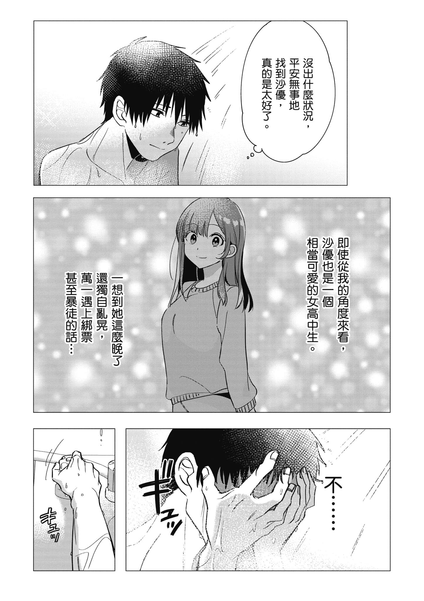 第 71 页