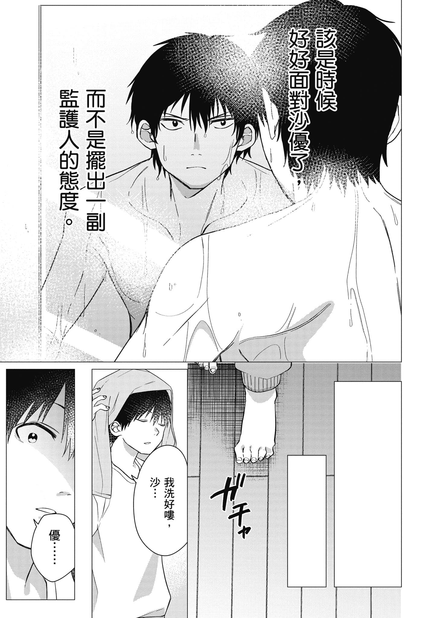 第 72 页