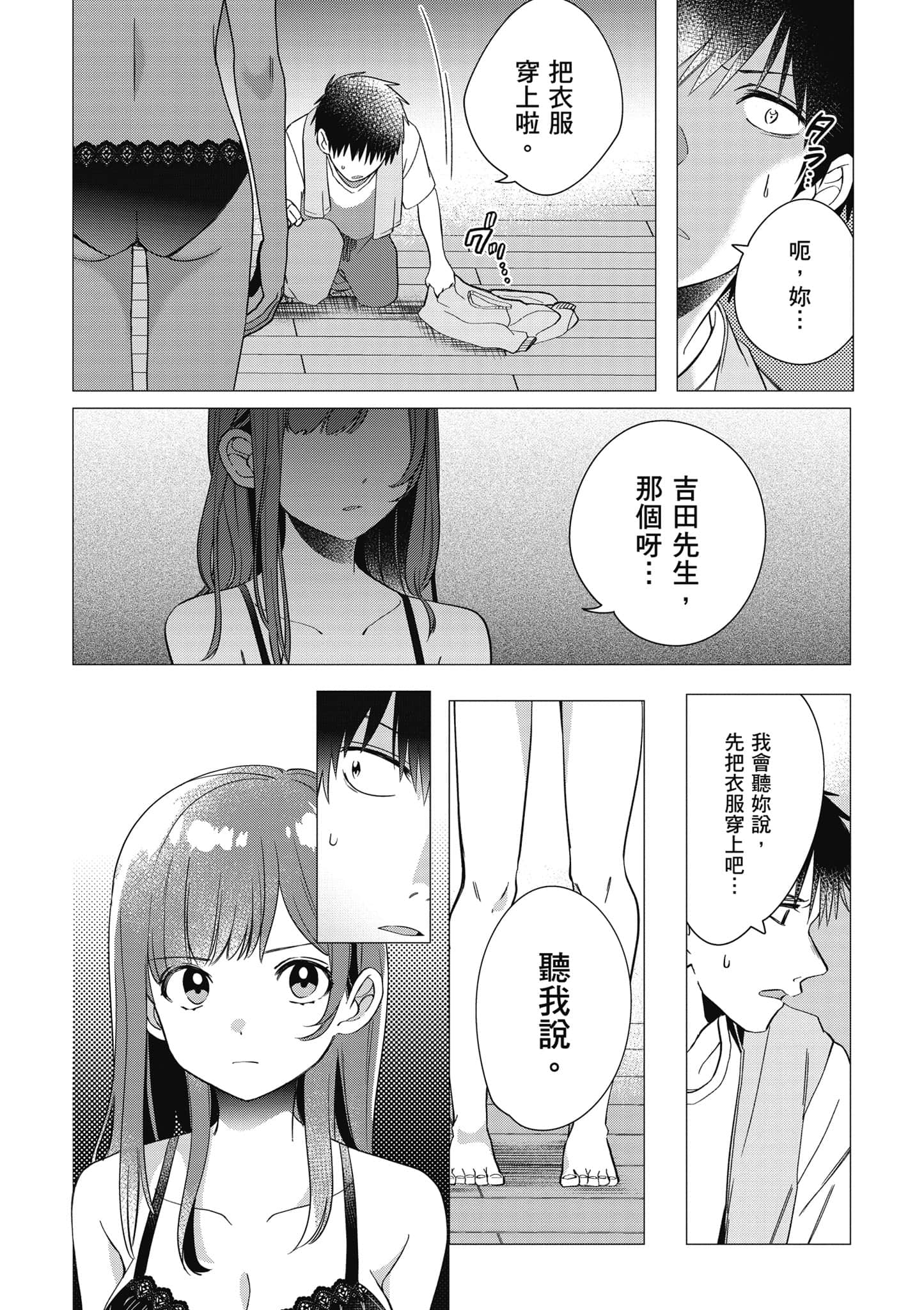 第 75 页