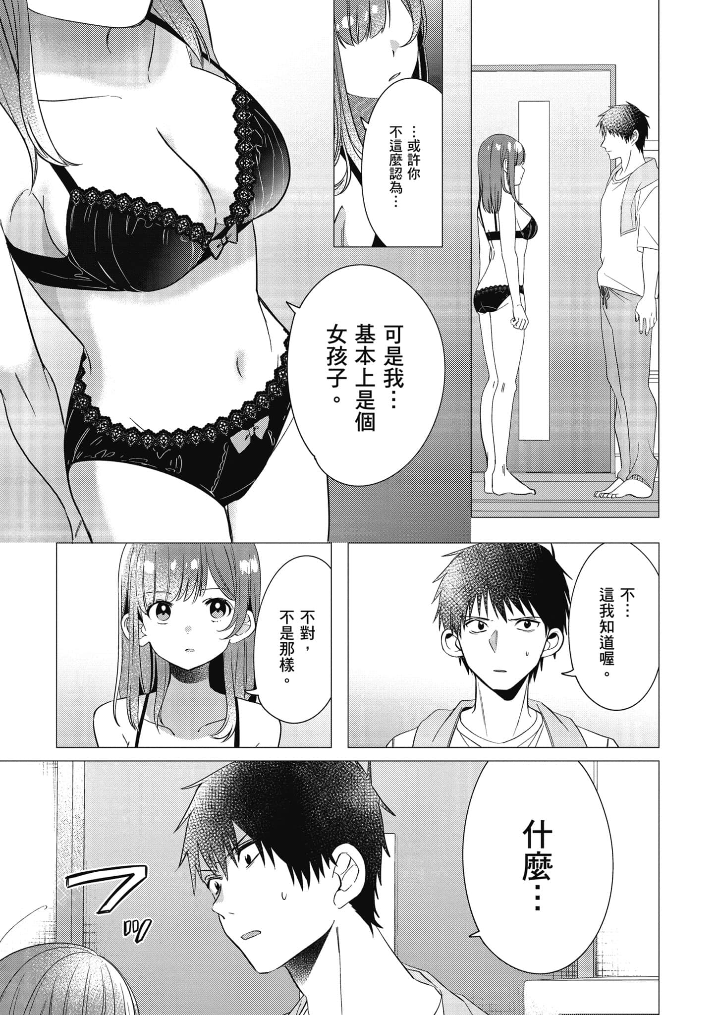 第 76 页