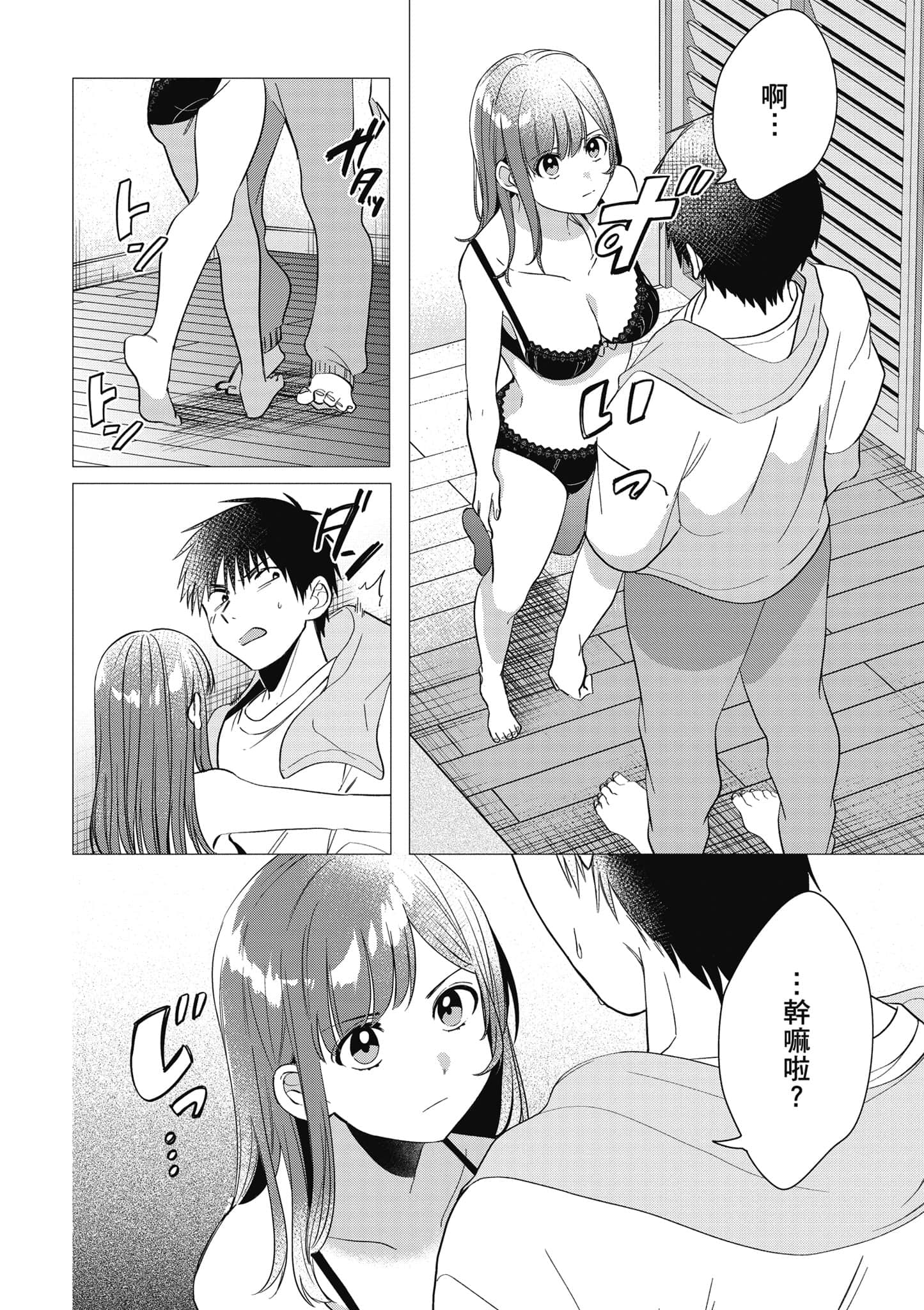 第 77 页