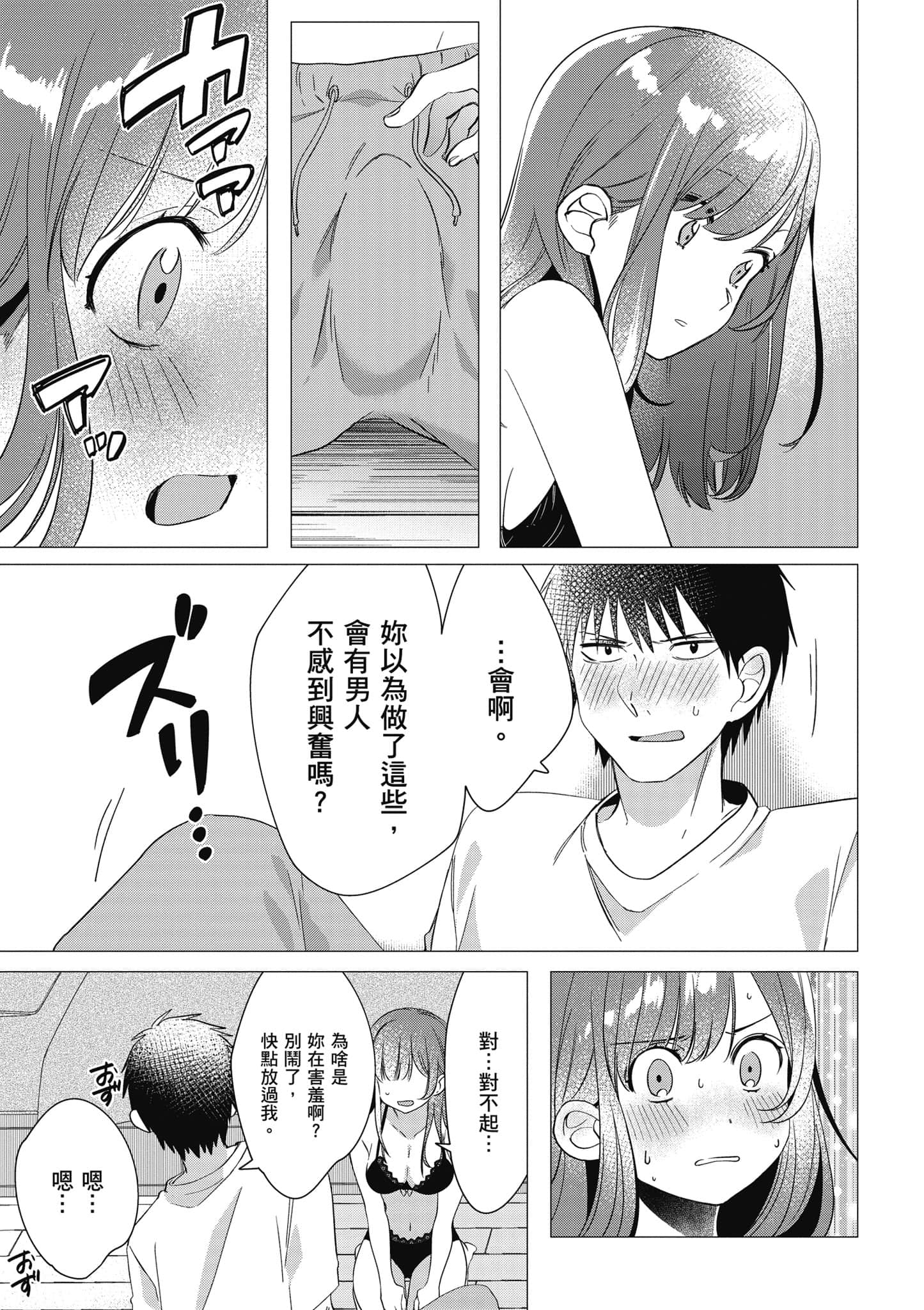 第 82 页