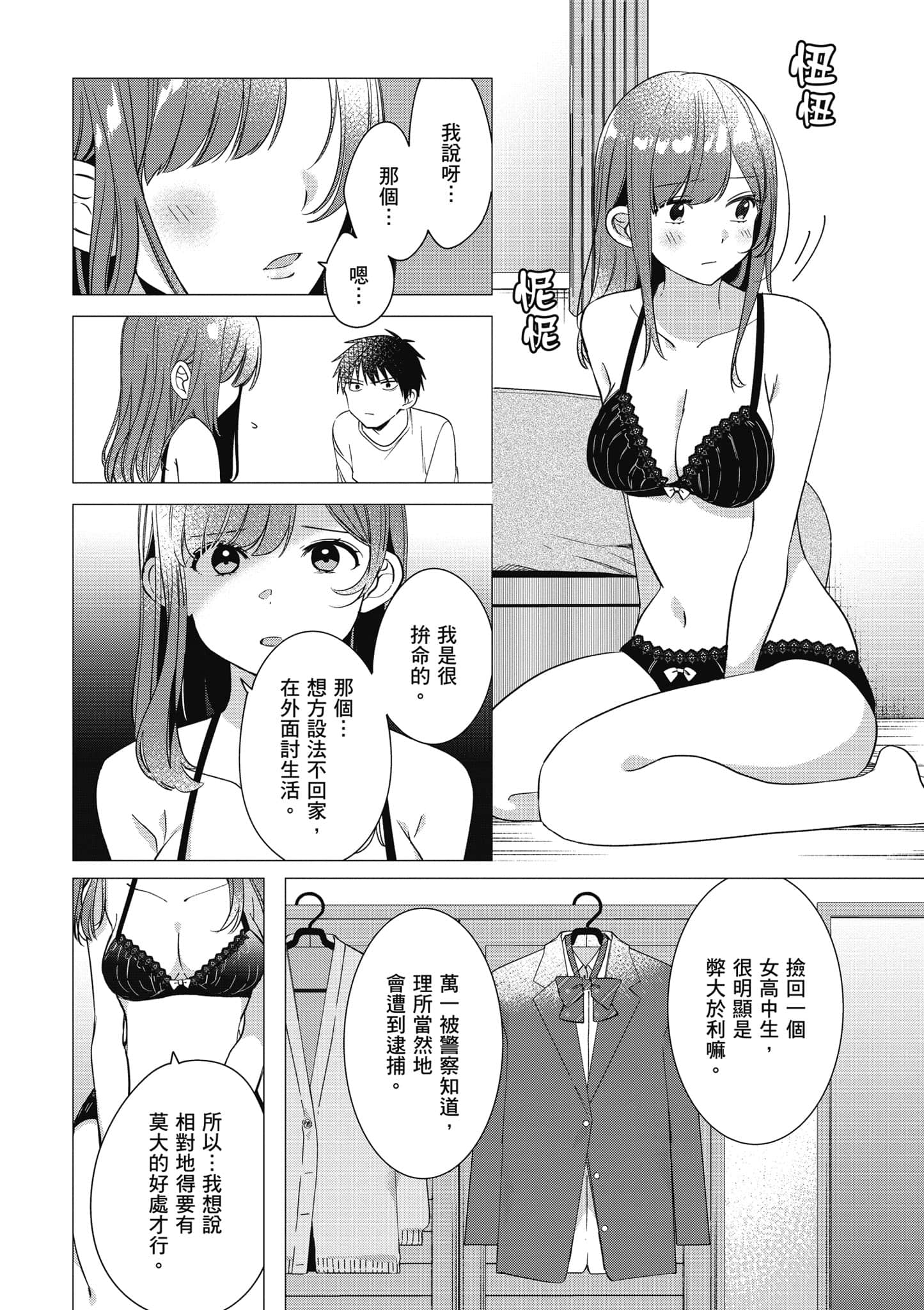 第 83 页