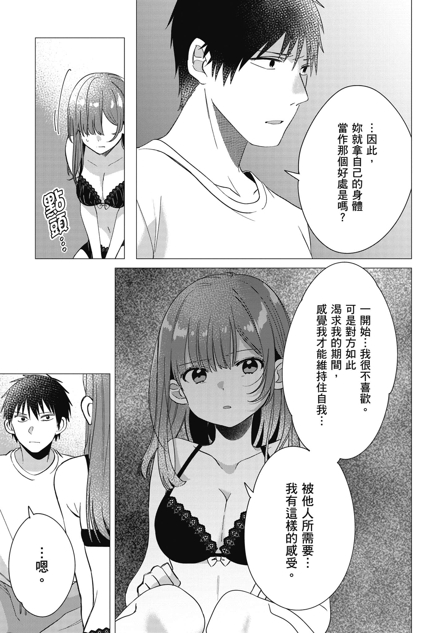 第 84 页