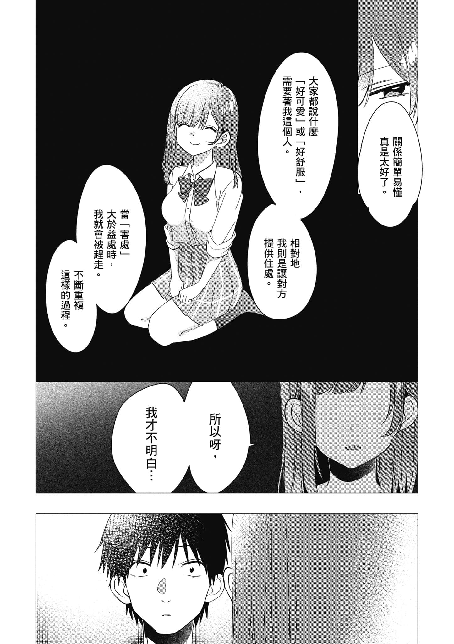 第 85 页