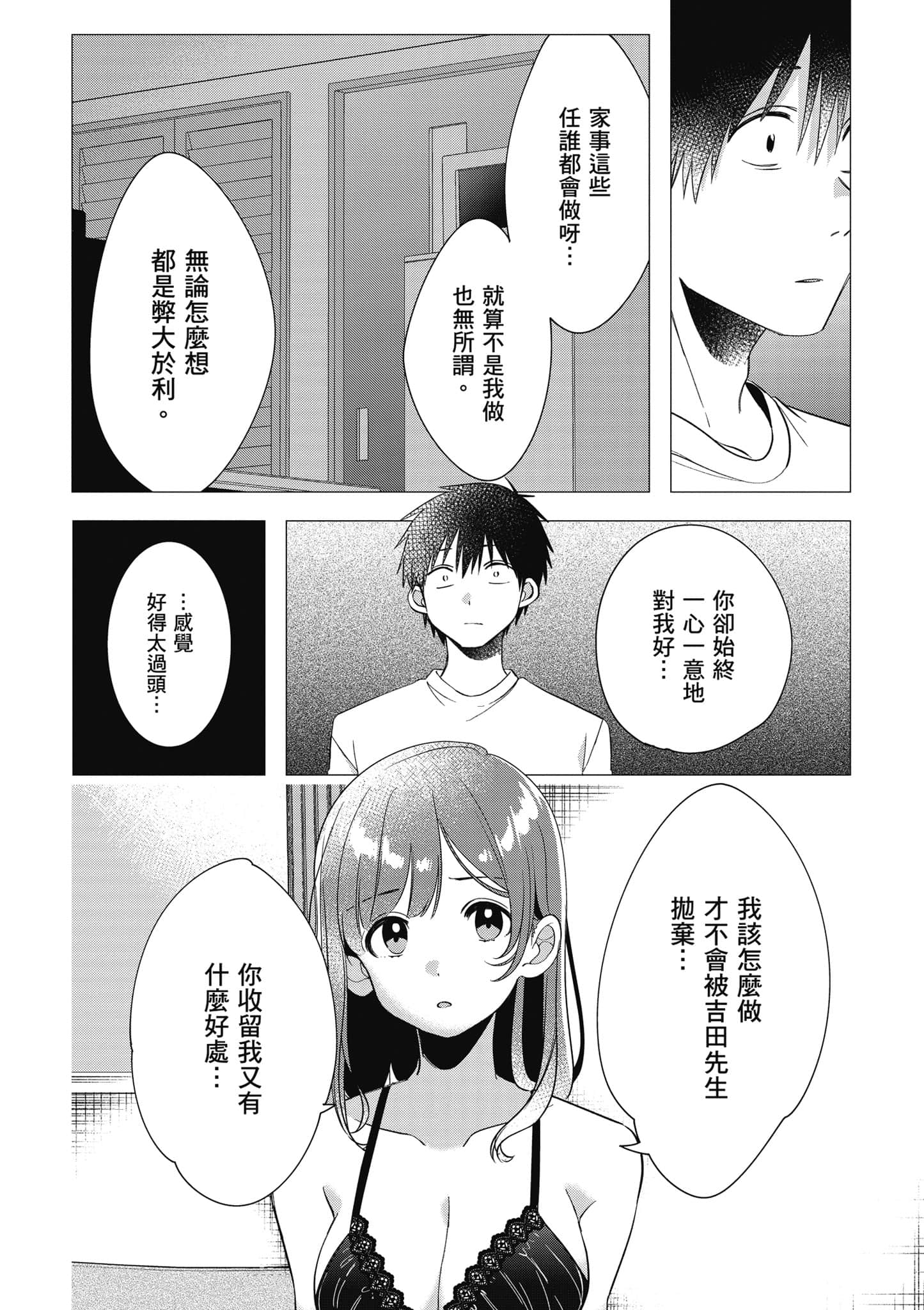 第 87 页