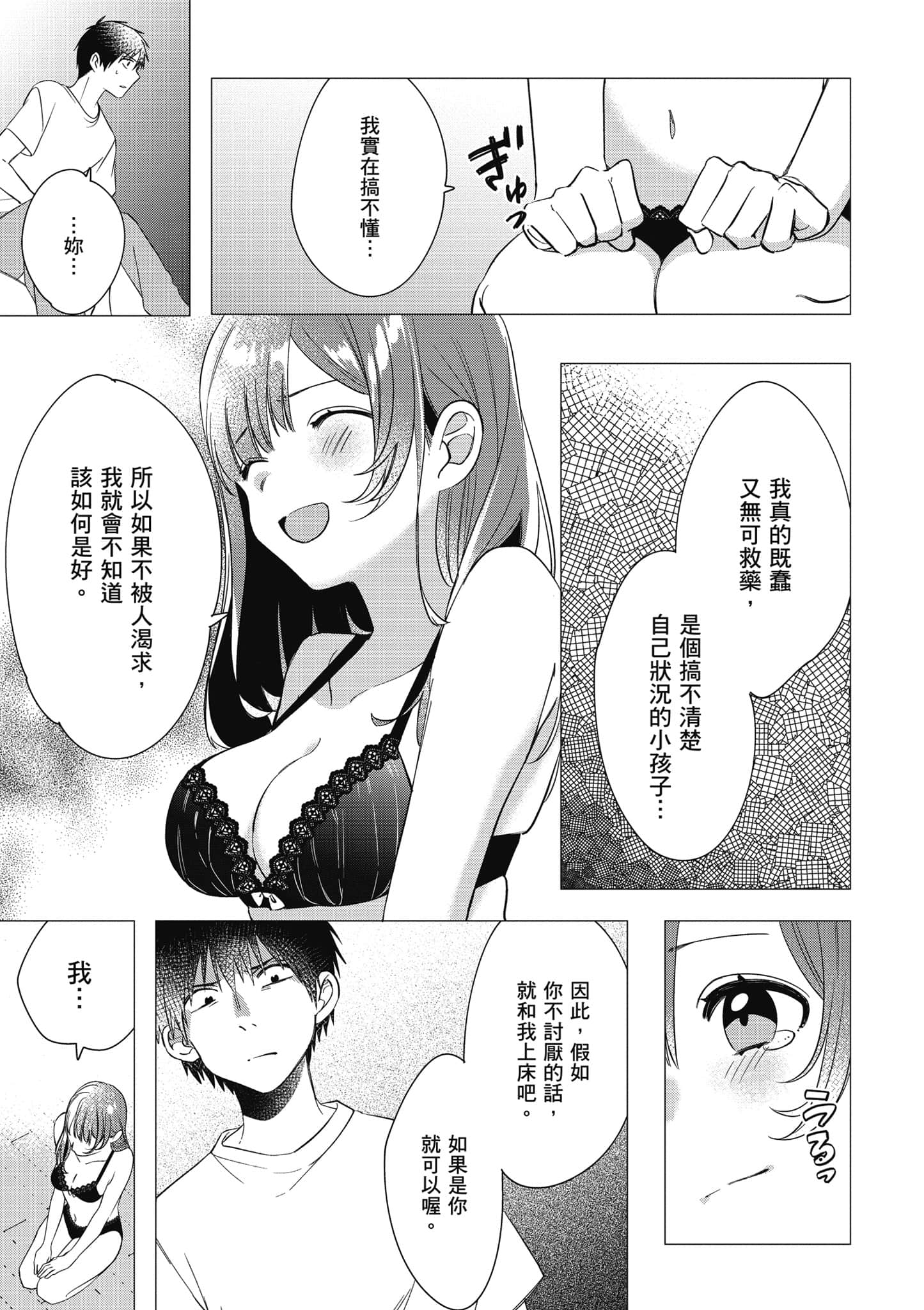 第 88 页