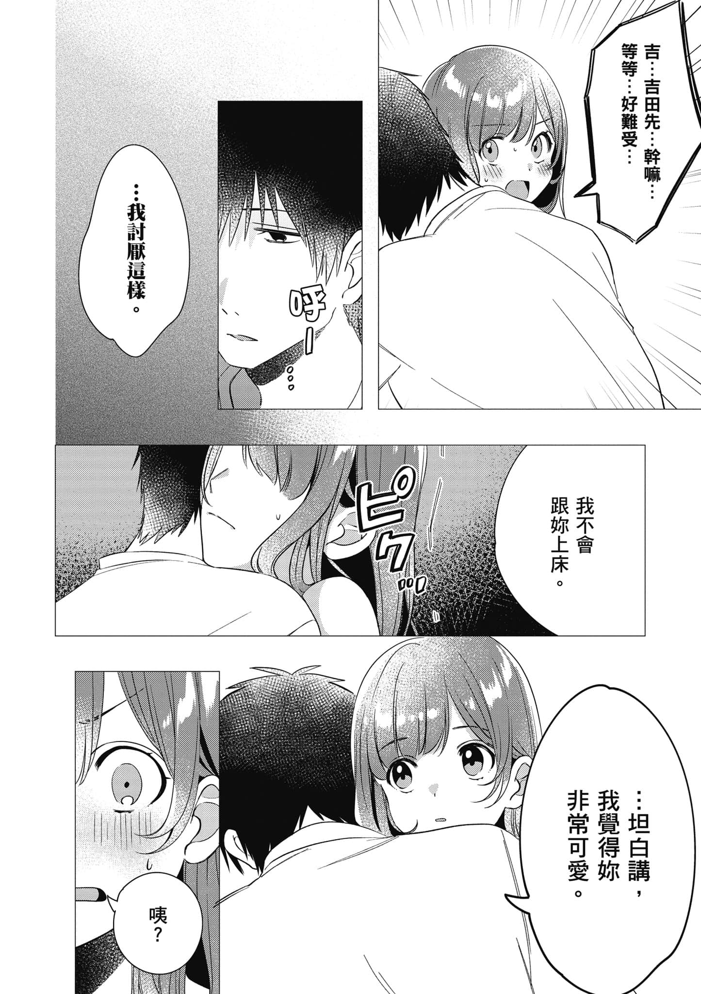 第 91 页