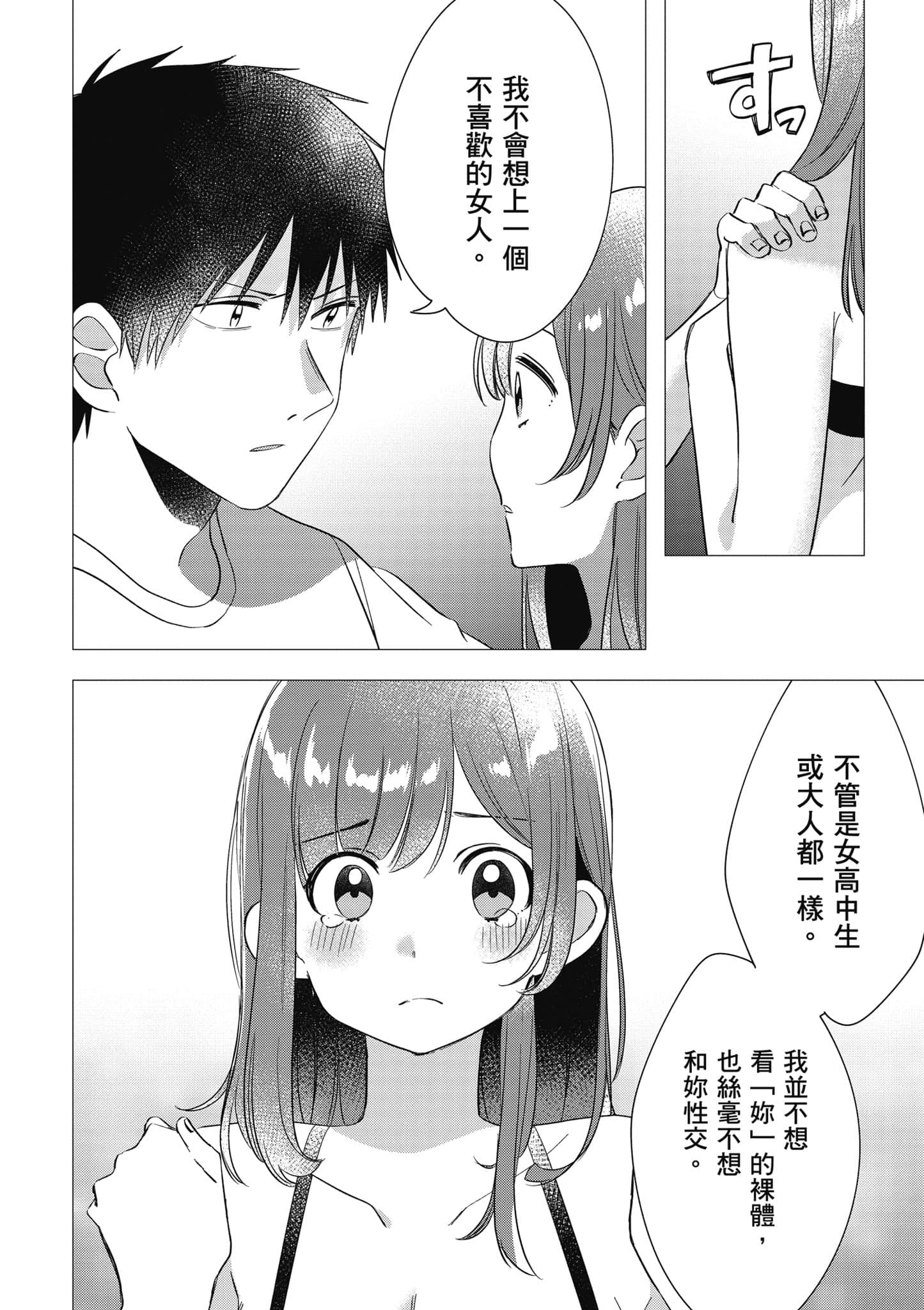 第 93 页