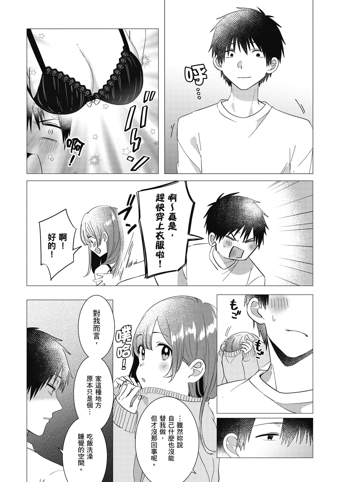 第 95 页