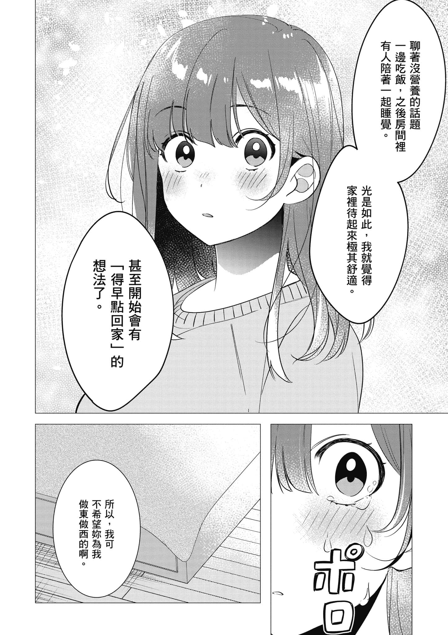 第 97 页