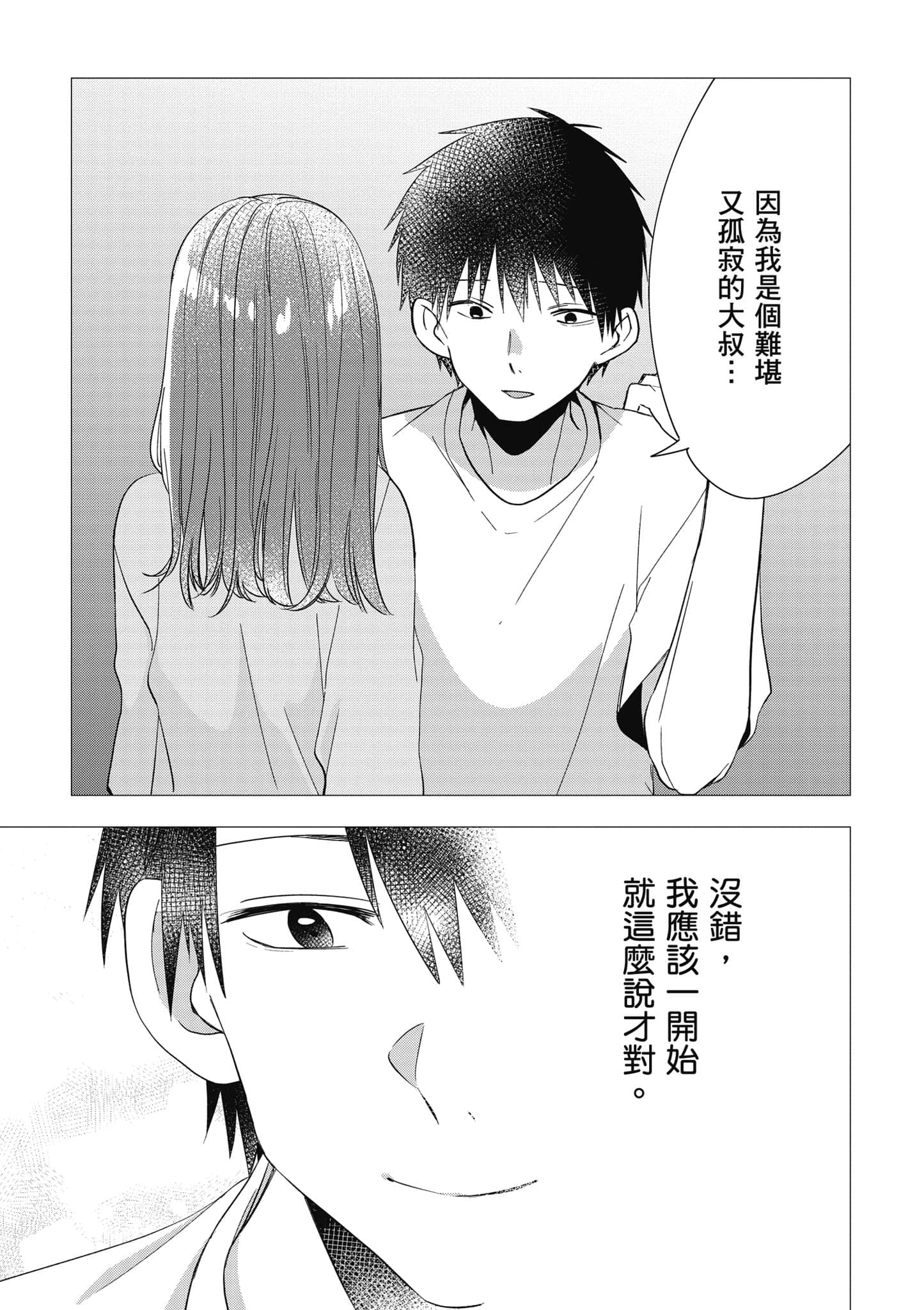 第 98 页
